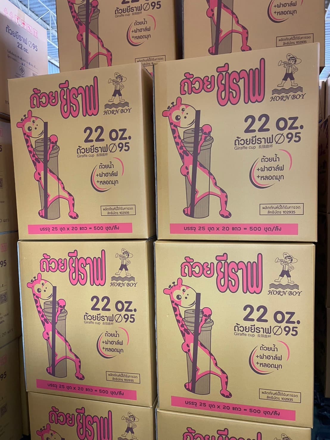 ถ้วยน้ำยีราฟ22 OZ.HB(25ชุดx20แถว)