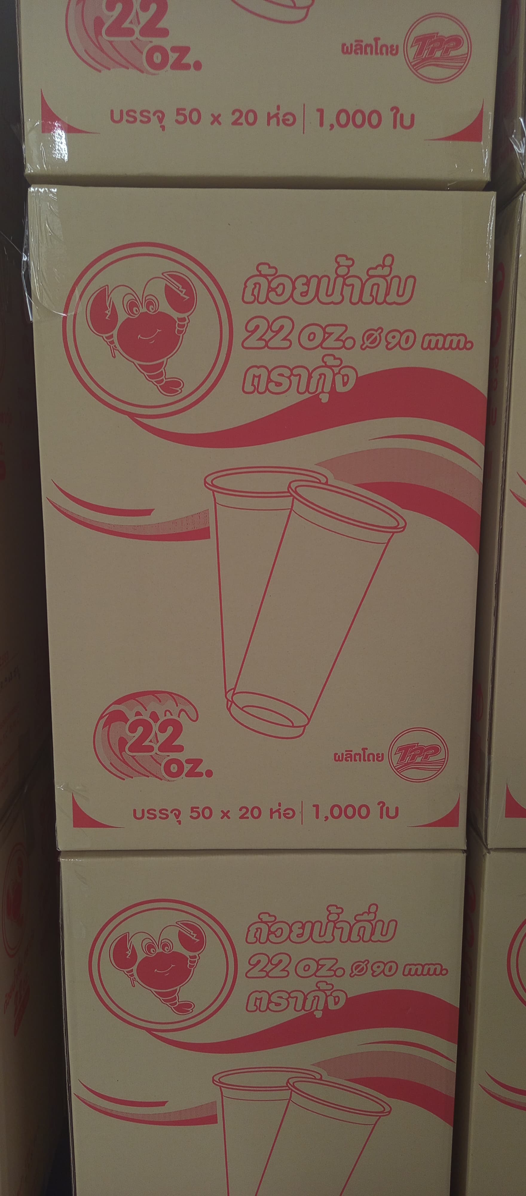 ถ้วยน้ำ22 OZ.เรียบใสปาก90TPPตรากุ้ง(50x20แถว)