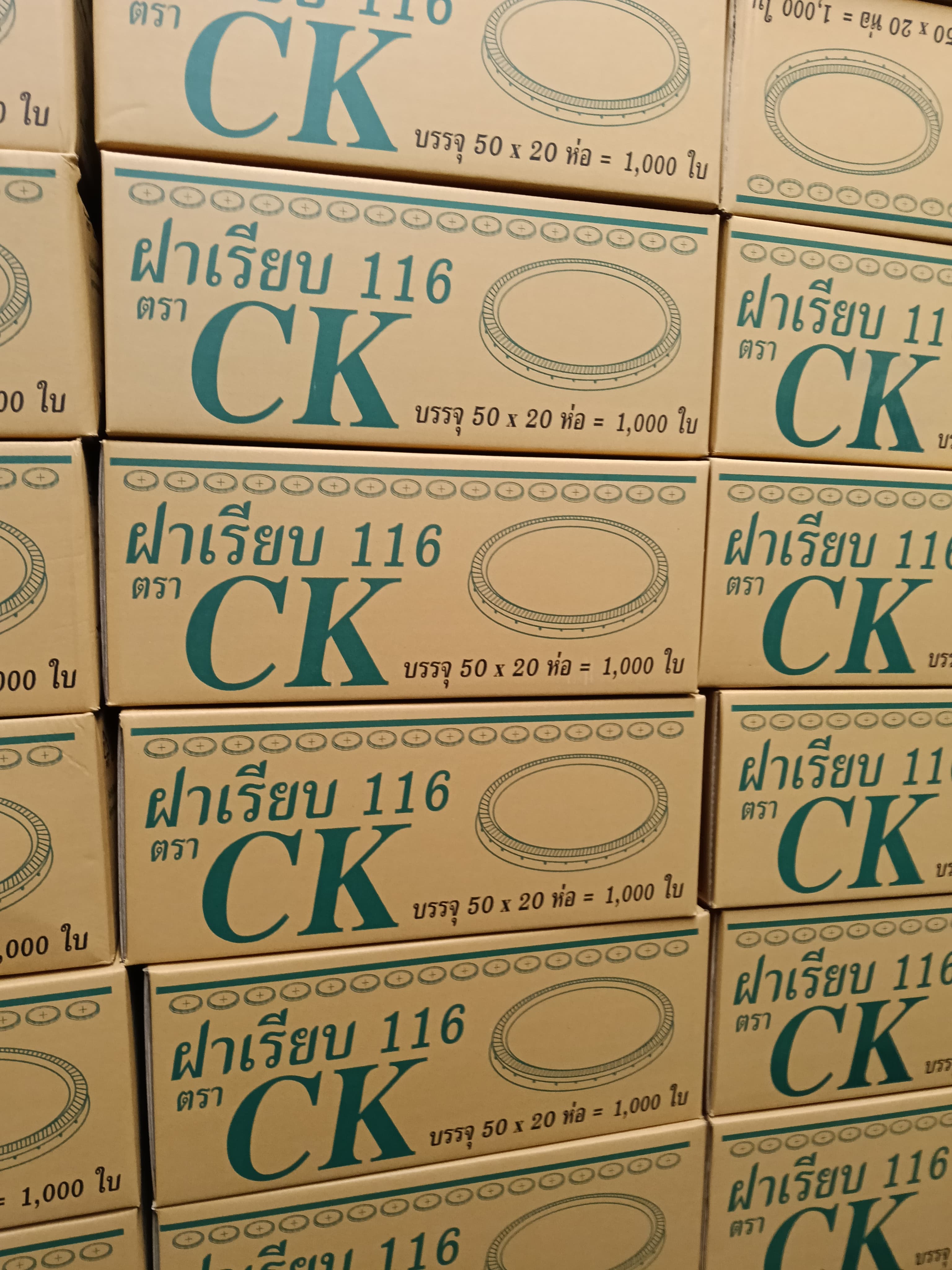 ฝาเรียบไม่เจาะรู 116 CK-HB(50x20แถว)