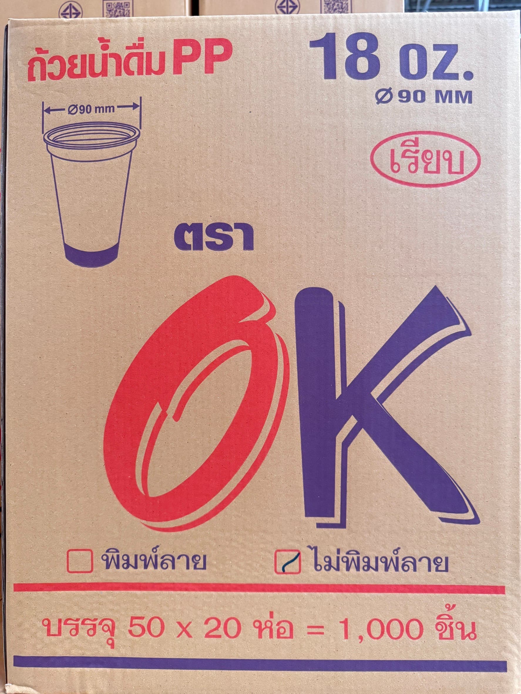 ถ้วยน้ำ18 OZ.เรียบใสOK(50x20แถว)