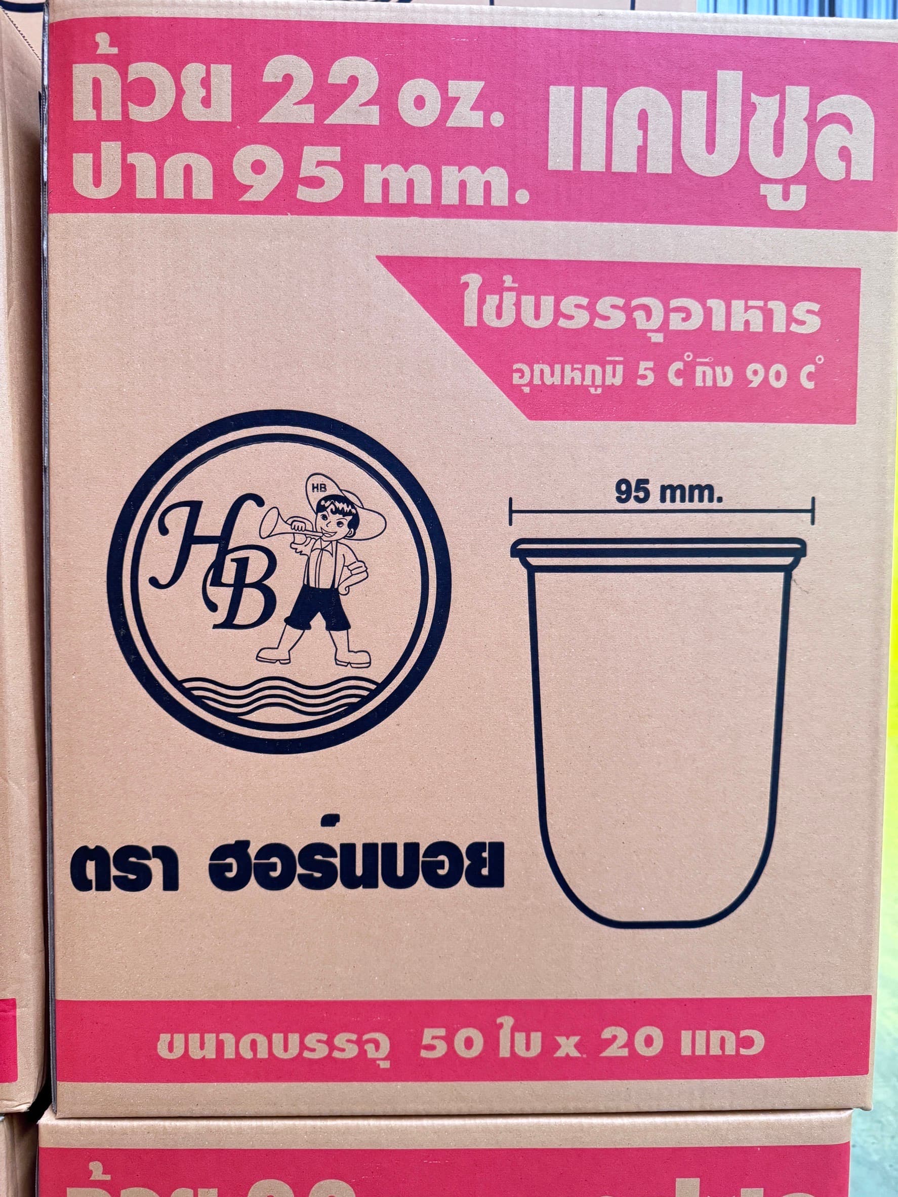 ถ้วยน้ำ22 OZ.เรียบใสแคปซูล(ปาก95)HB(50x20แถว)