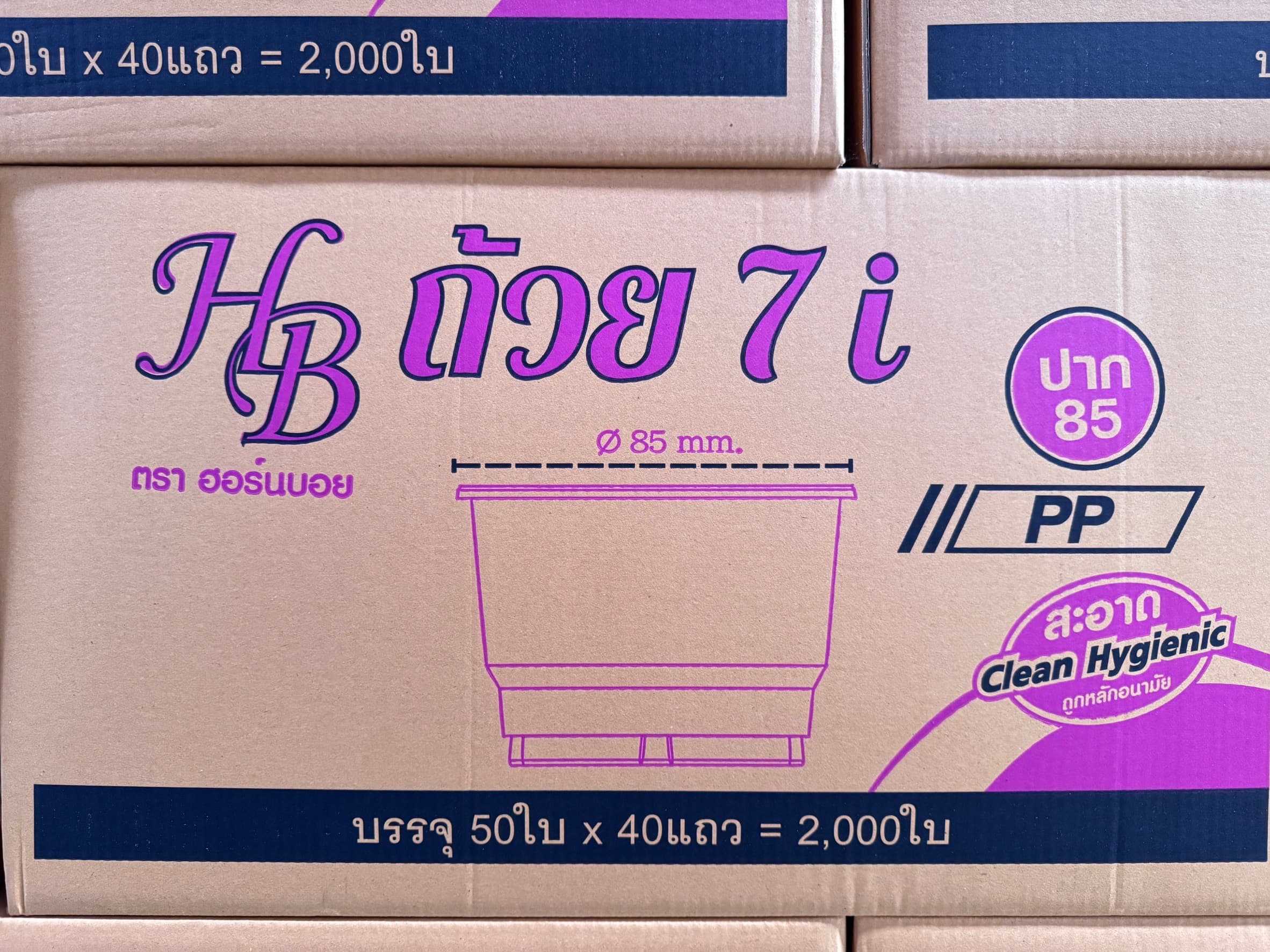 ถ้วยน้ำ7I OZ.GเรียบใสPPปาก85(50x40แถว)