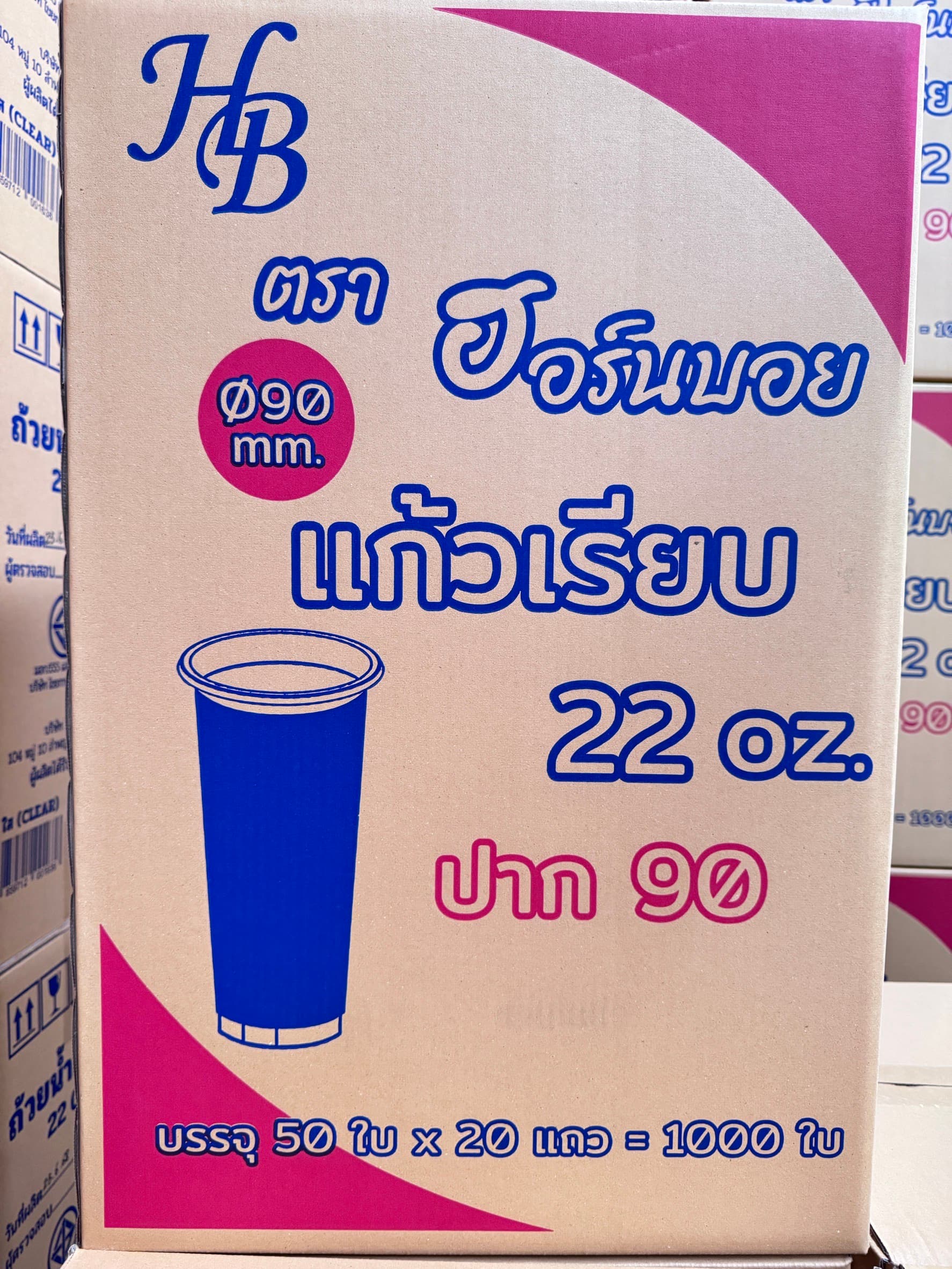 ถ้วยน้ำ22 OZ.เรียบใสปาก90ตราHB(50x20แถว)