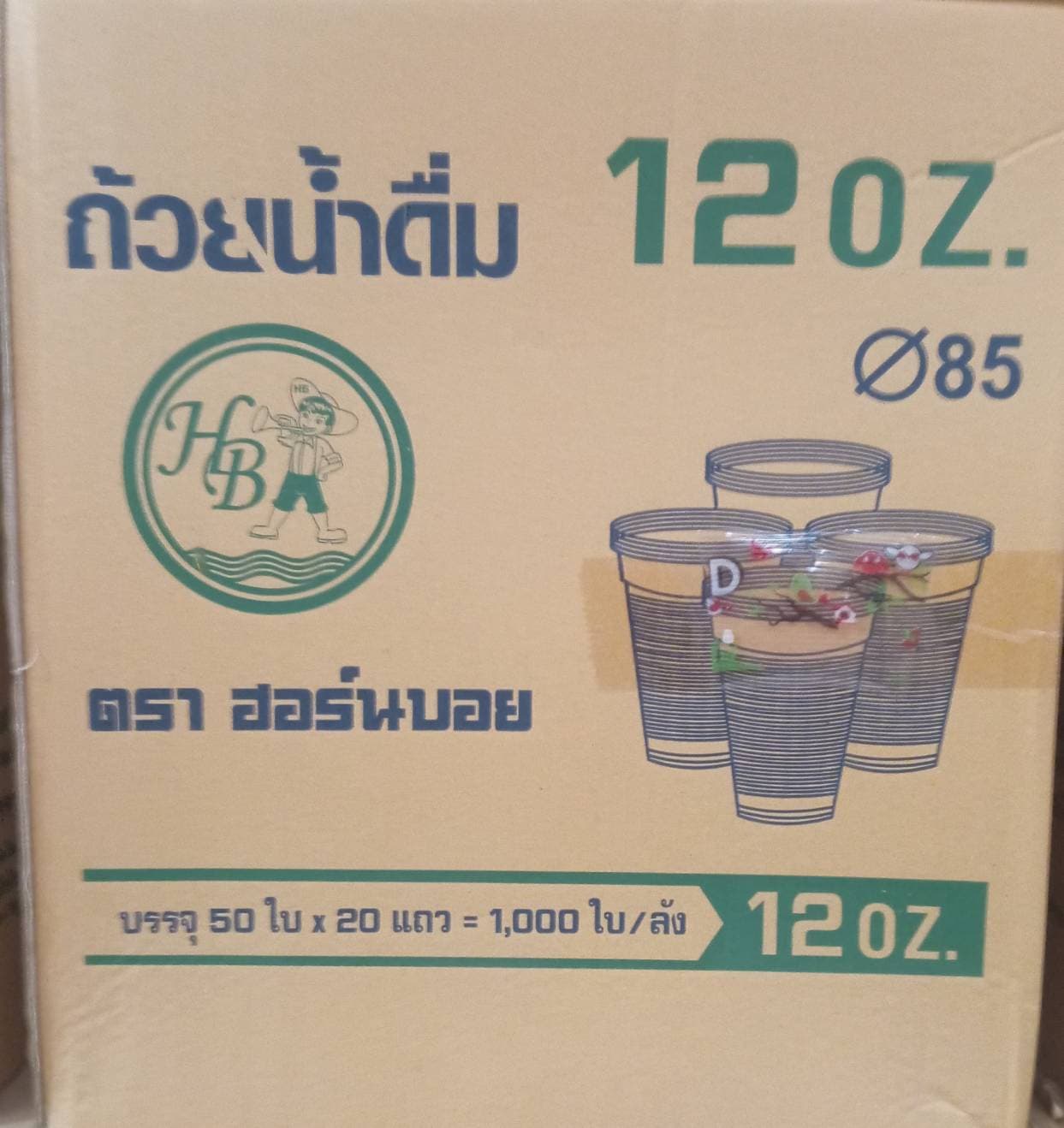 ถ้วยน้ำ12 OZ.พิมพ์ลาย(ปาก85)HB(50x20แถว)