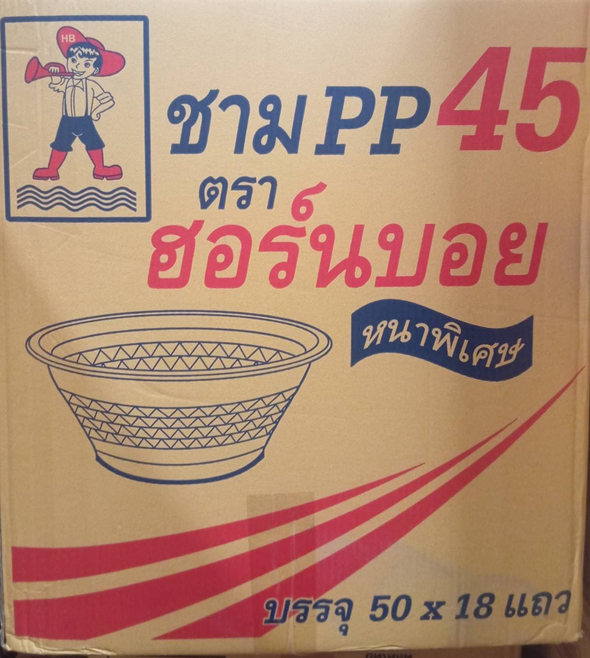 ถ้วยชามPP45(หนาพิเศษ)ตราHB(50x18แถว)