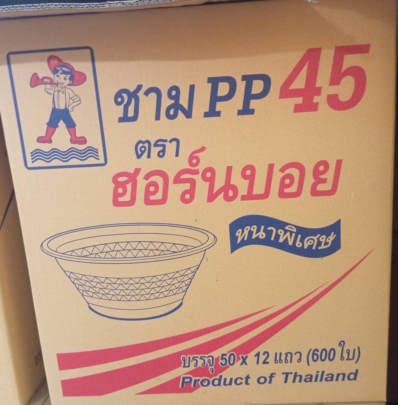 ถ้วยชามPP45(หนาพิเศษ)ตราHB(50x12แถว 600ใบ)