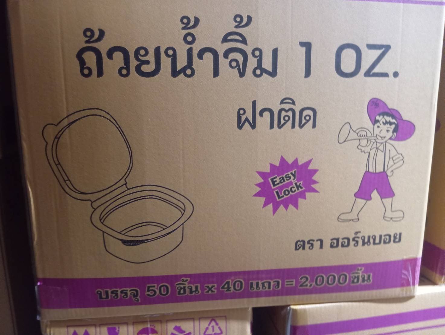ถ้วย1oz.ฝาติดLM(50*40แถว)2000ชิ้น/ลัง