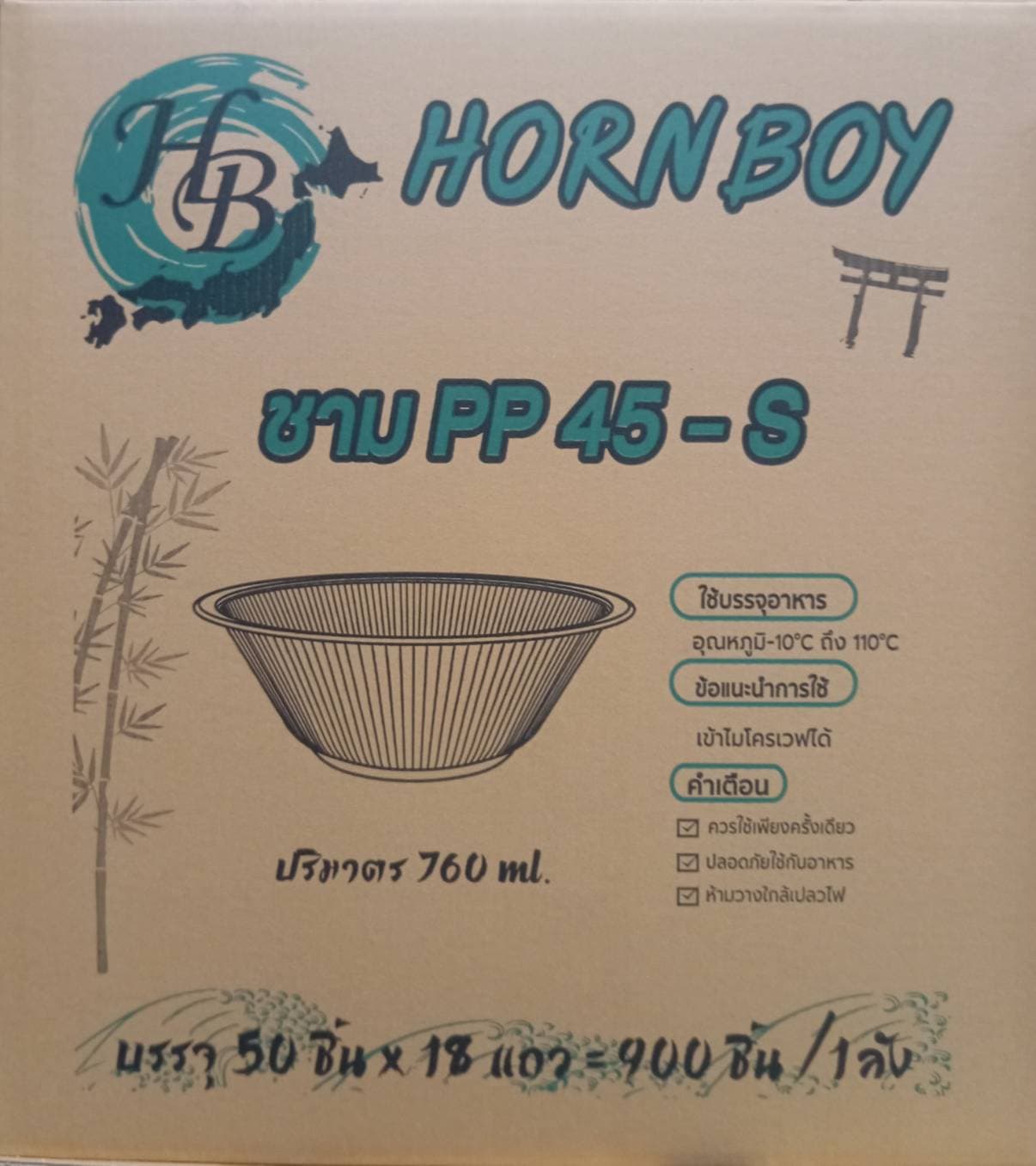 ถ้วยชามHB-45 S ตรา HB (50*18แถว)