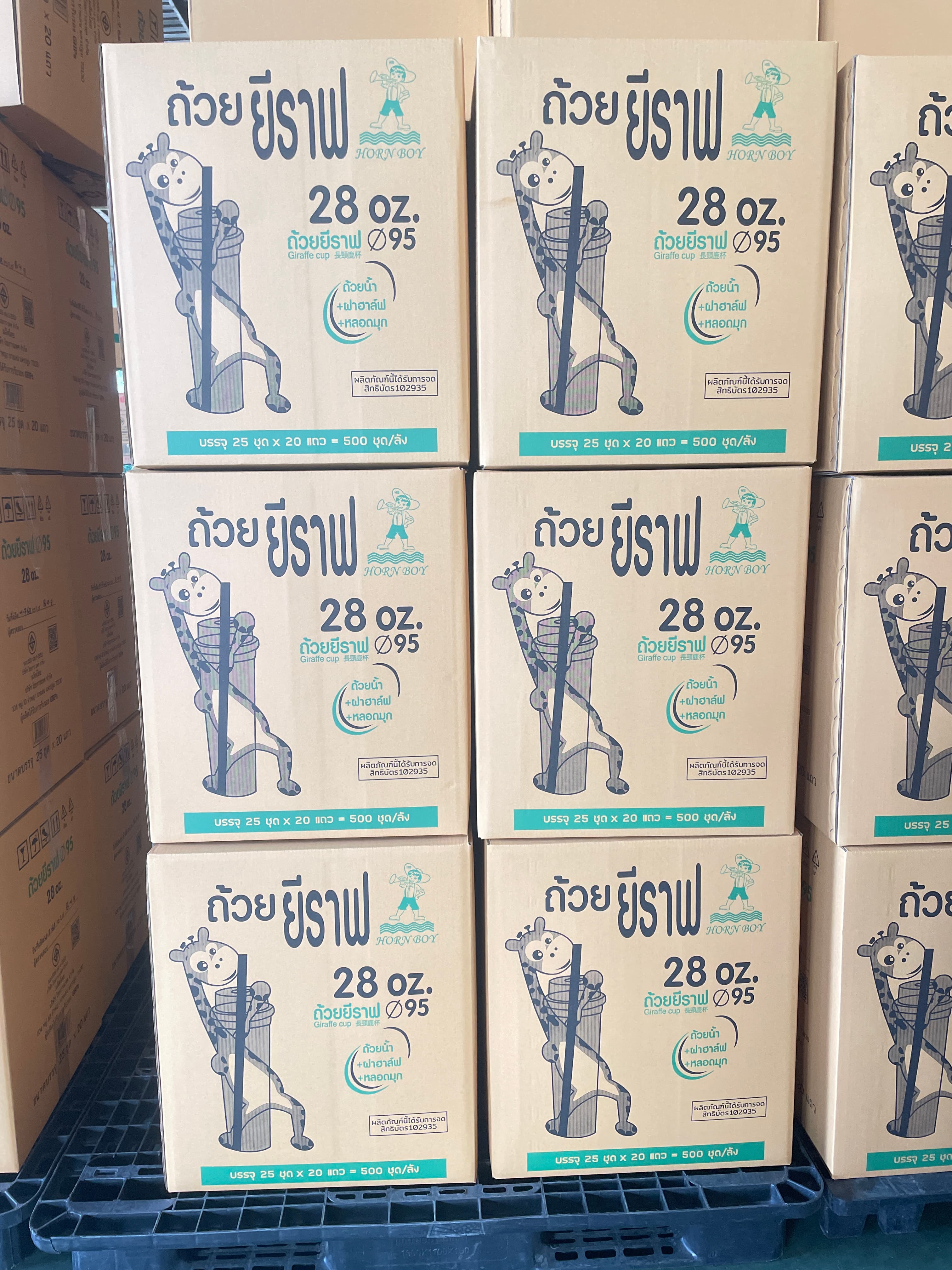 ถ้วยน้ำยีราฟ28 OZ.HB(25ชุดx20แถว)