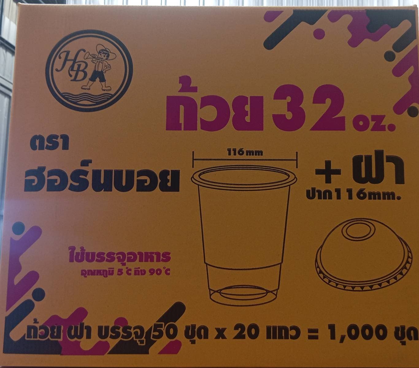 ถ้วยน้ำ32 OZ.เรียบใสพร้อมฝามีลิ้นตราHB(50ชุดx20แถว 1000ชุด)
