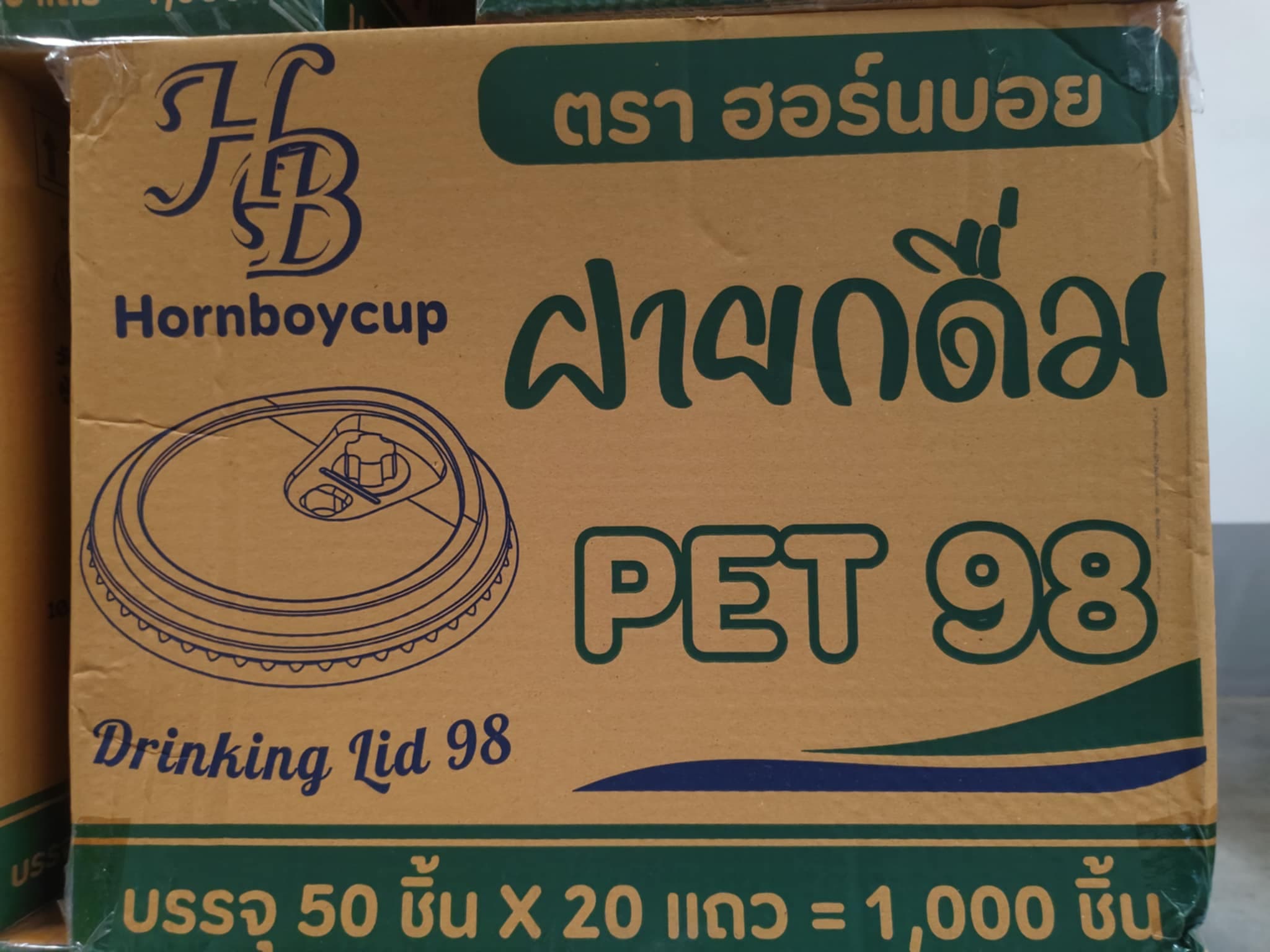 ฝายกดื่ม PET ปาก 98 ตรา HB-LM บรรจุ  (50 ชิ้น*20 แถว= 1000 ชิ้น)