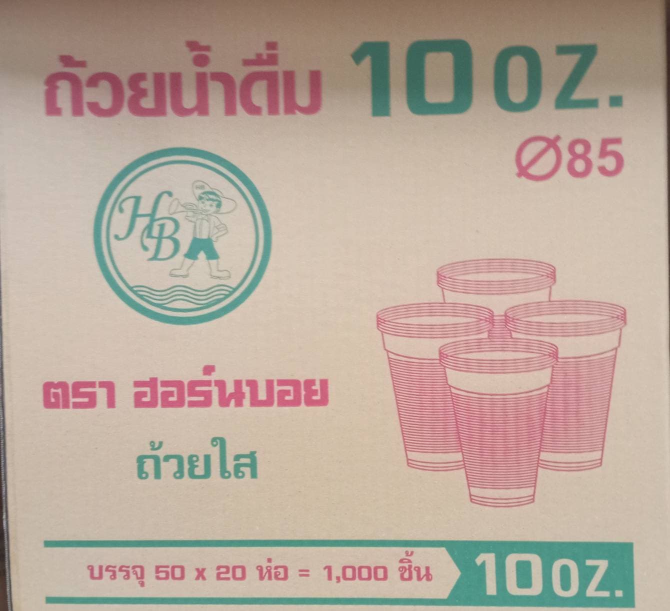 ถ้วยน้ำ10 OZ.ใสHB(50x20แถว)