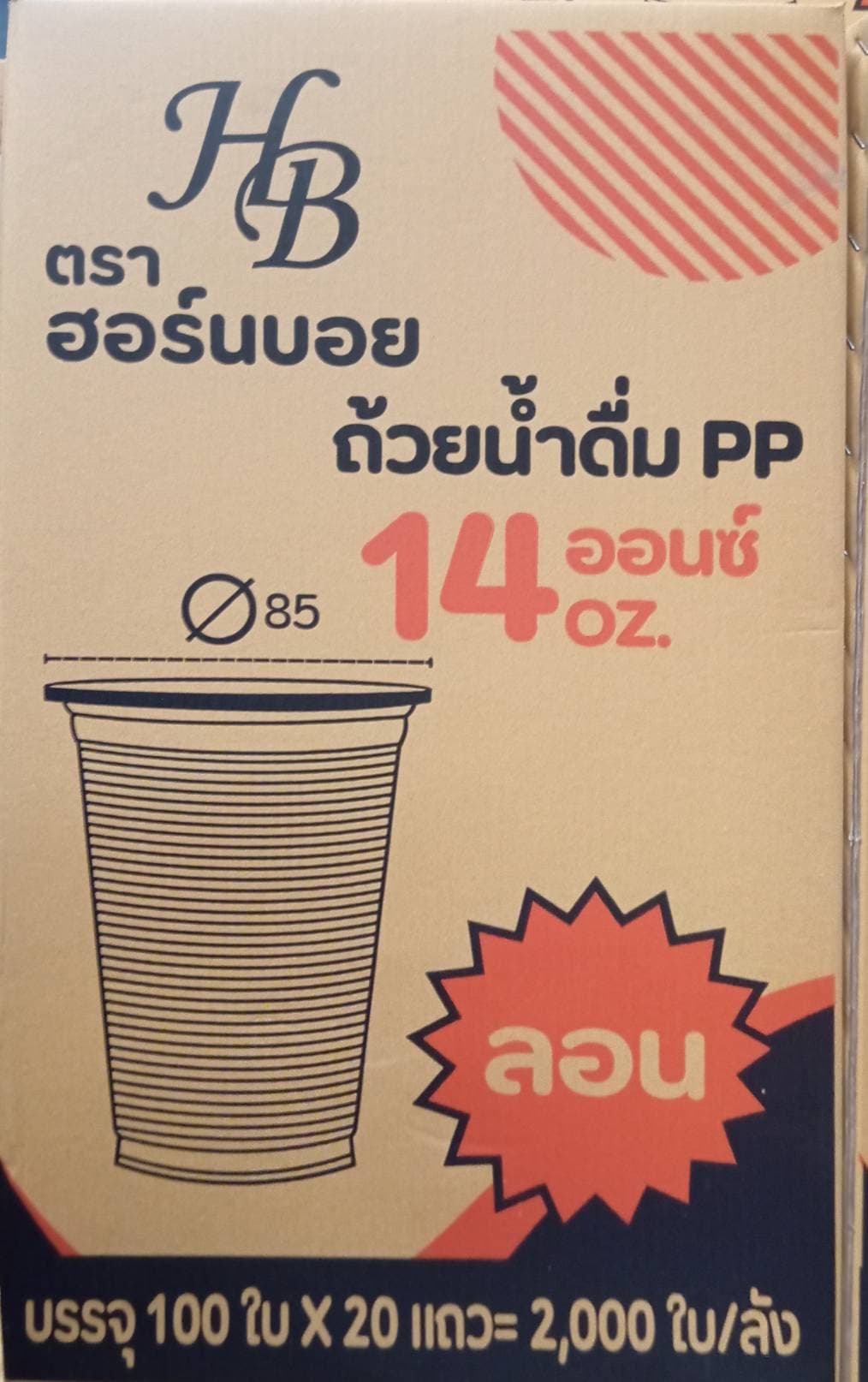 ถ้วยน้ำ14 OZ.ลอนใสปาก85HB(100x20แถว)