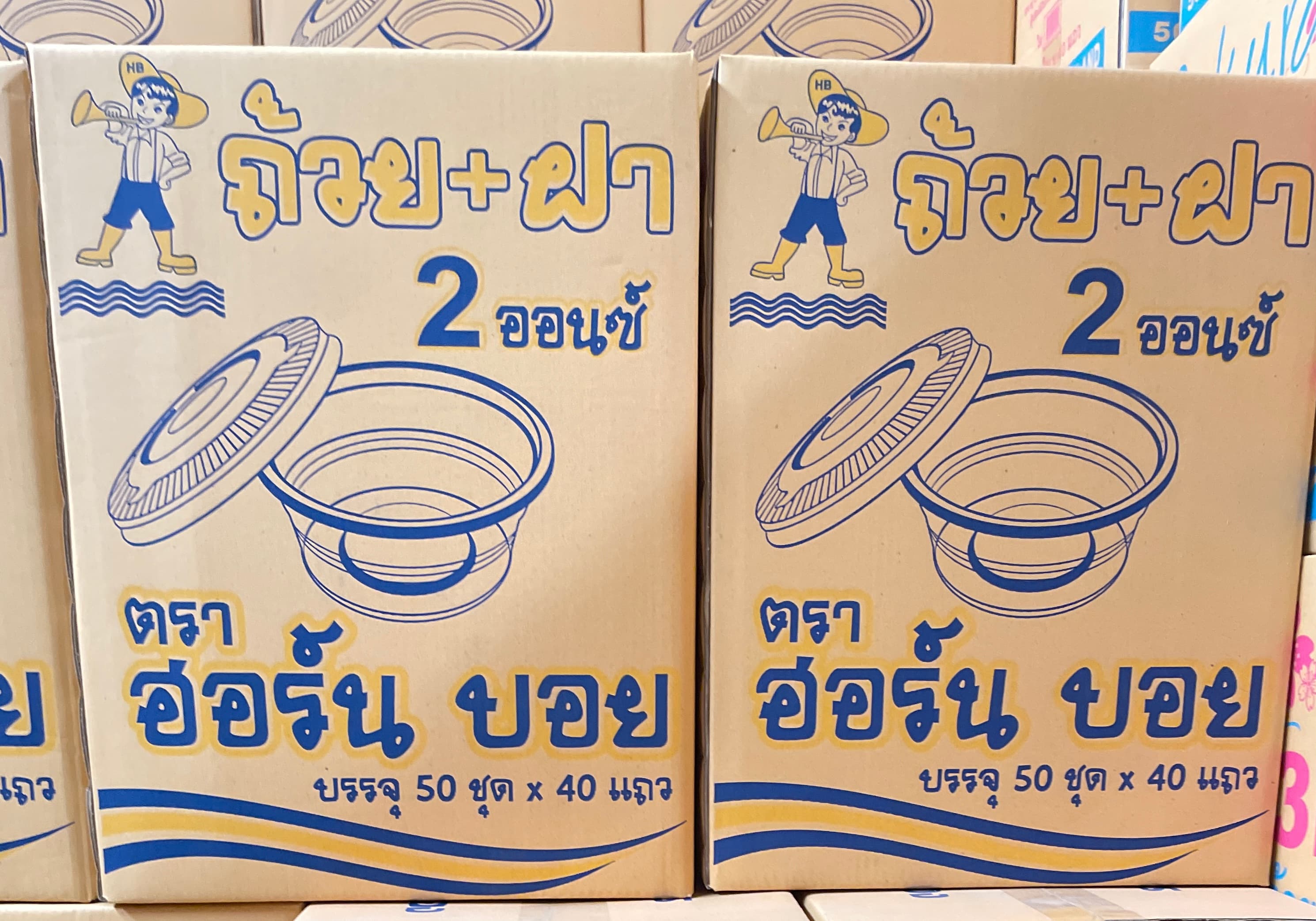 ถ้วยน้ำ2 OZ.พร้อมฝา(ชุด)ตราHB(50x40แถว)