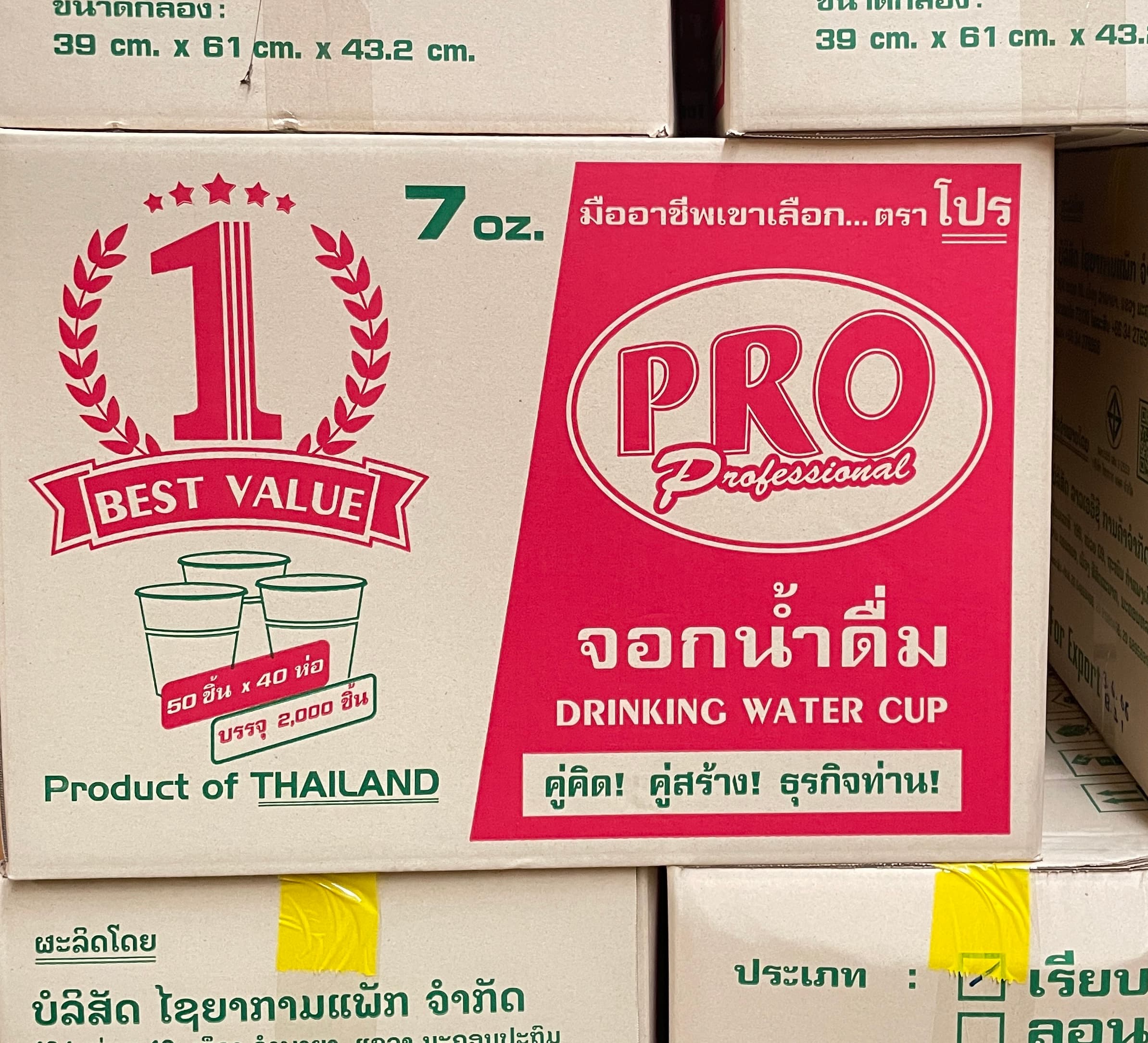 ถ้วยน้ำ 7G Pro -HB B (50x40แถว)