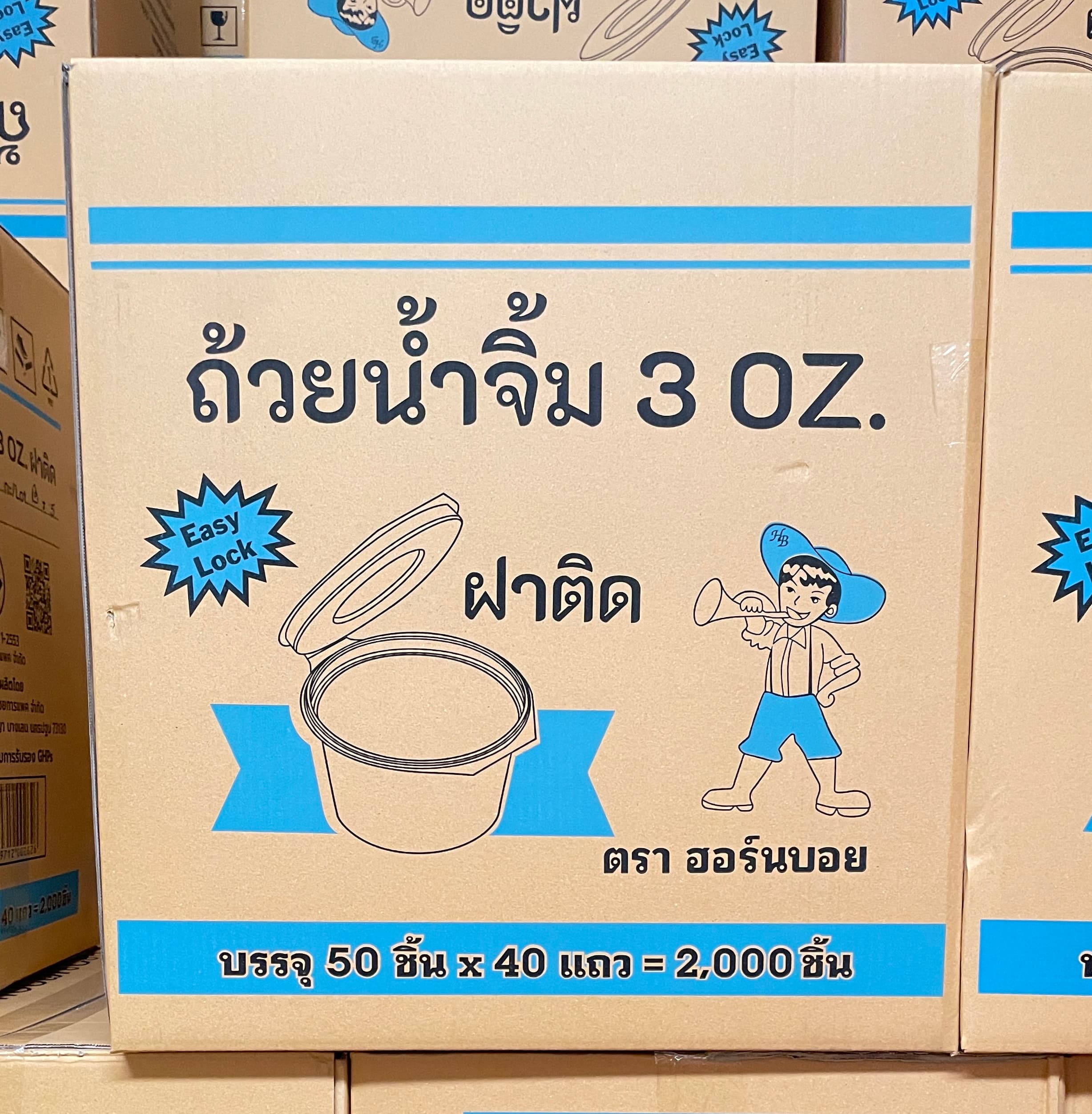 ถ้วยน้ำ3 OZ.ฝาติด HB(50x40แถว 2000ชุด)