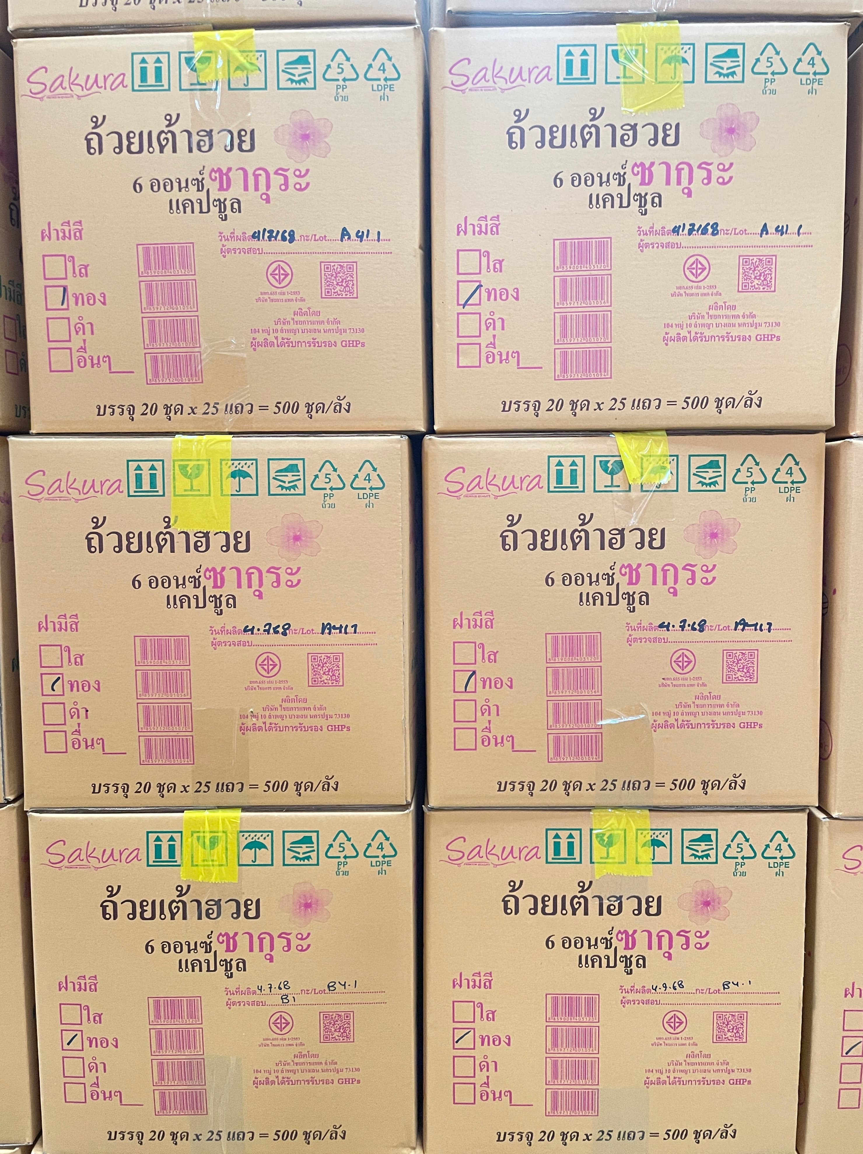 ถ้วยเต้าฮวยแคปซูลฝาสีทอง(20ชุด*25แถว 500ชุด)