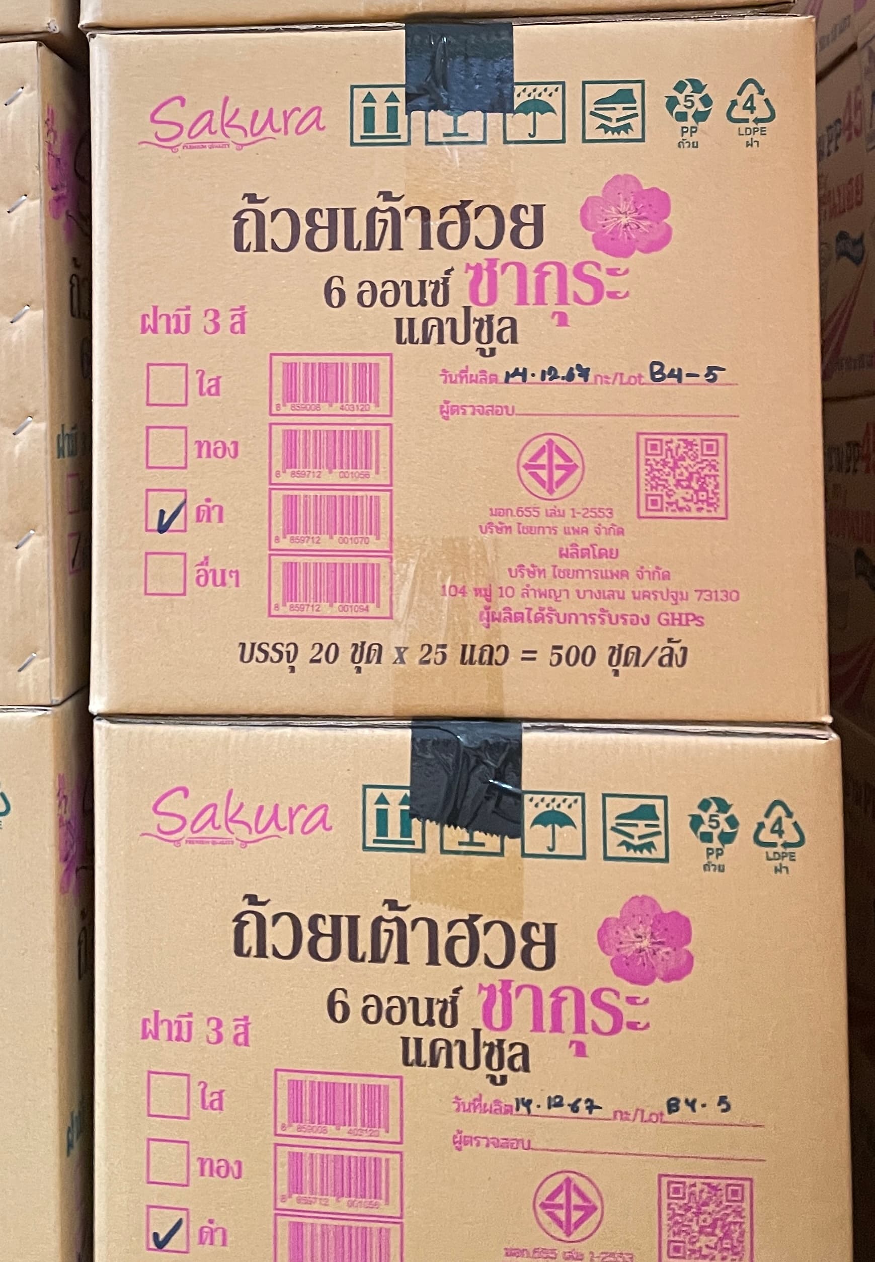 ถ้วยเต้าฮวยแคปซูลฝาสีดำ(20ชุด*25แถว 500ชุด)
