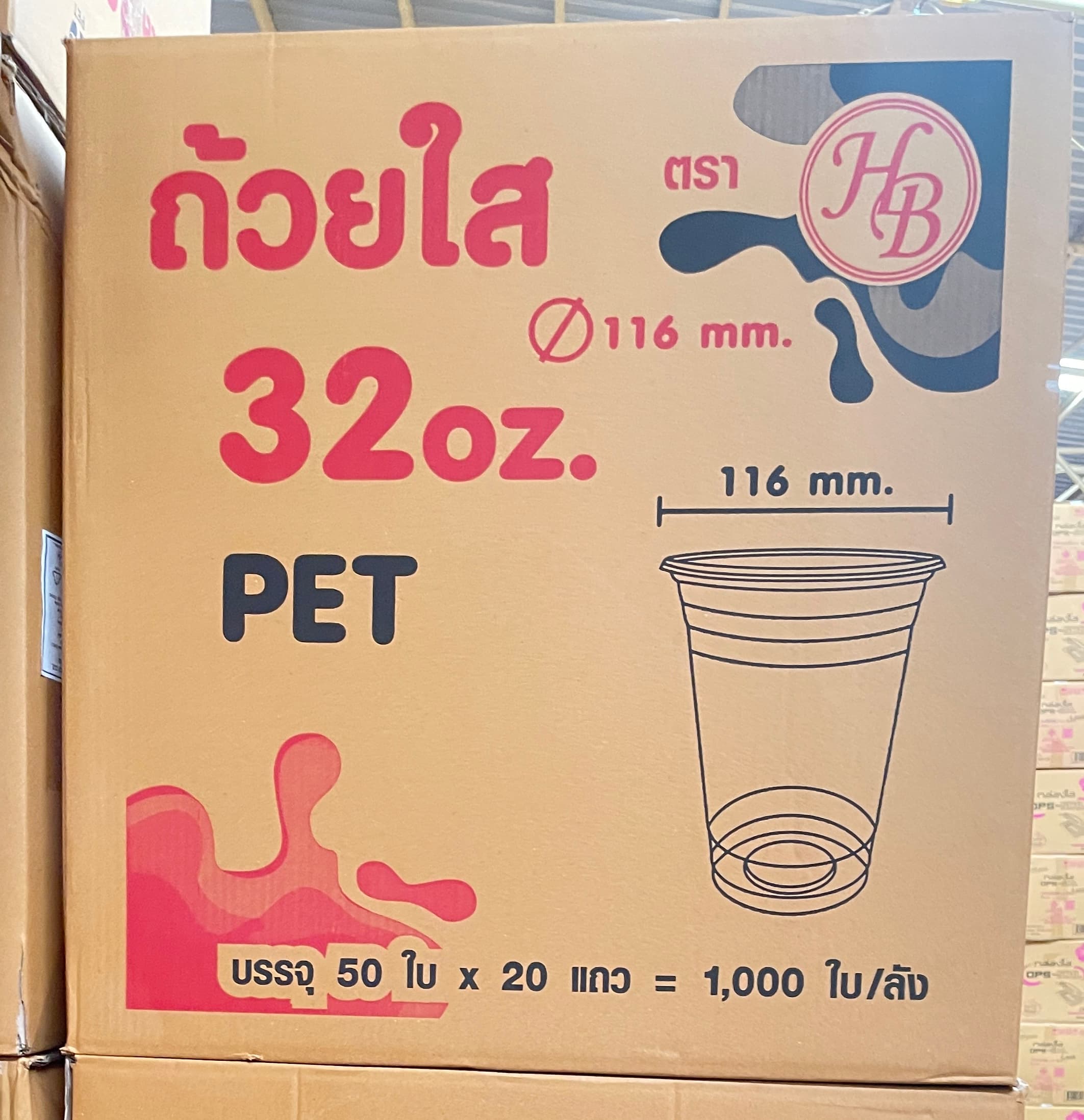 ถ้วยน้ำ32 OZ. PET เรียบใสตราHB(50x20แถว)