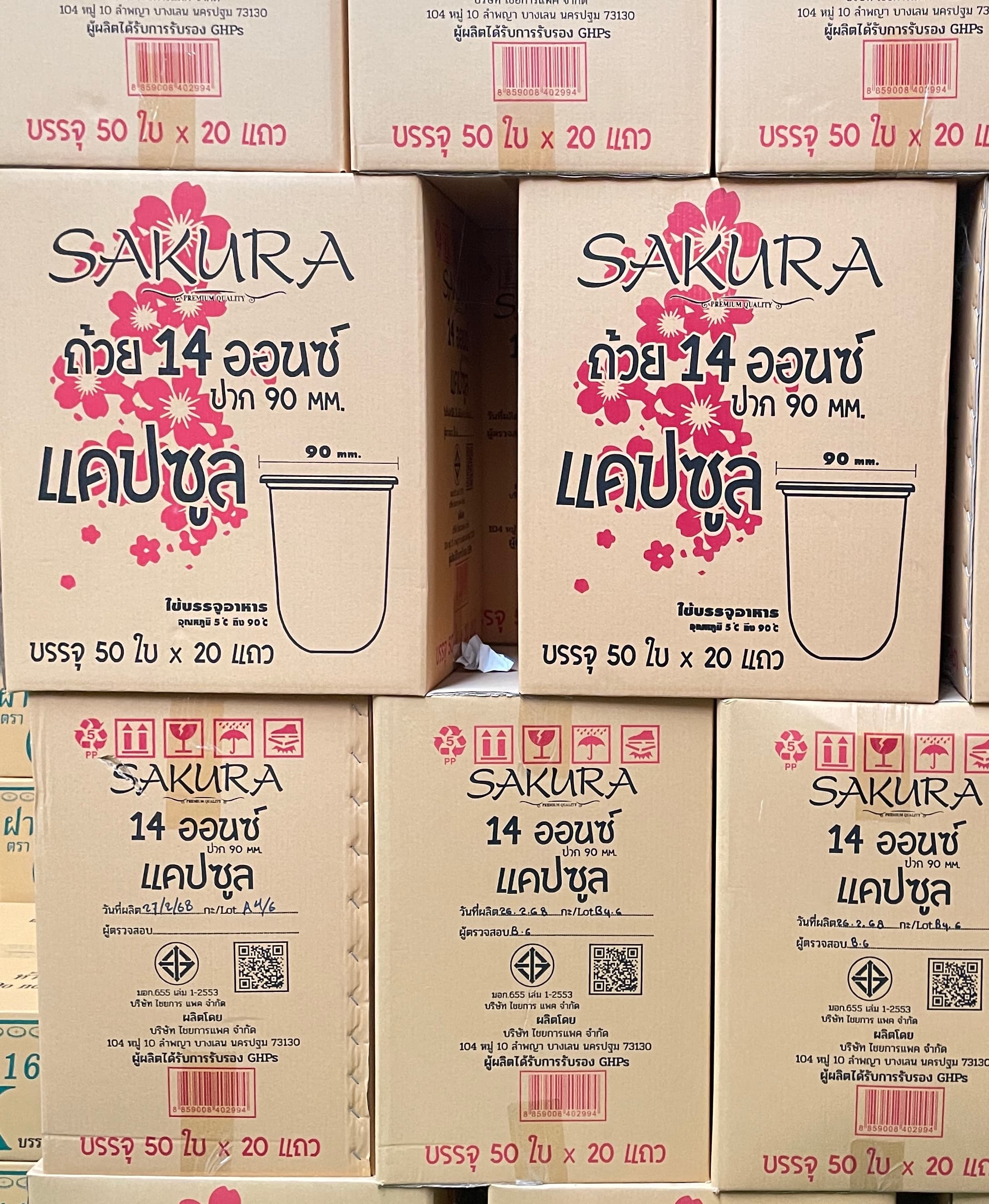 ถ้วยน้ำ14 OZ.แคปซูลเรียบใสปาก90ตราSakura(50ชิ้นx20แถว=1000ชิ้น)