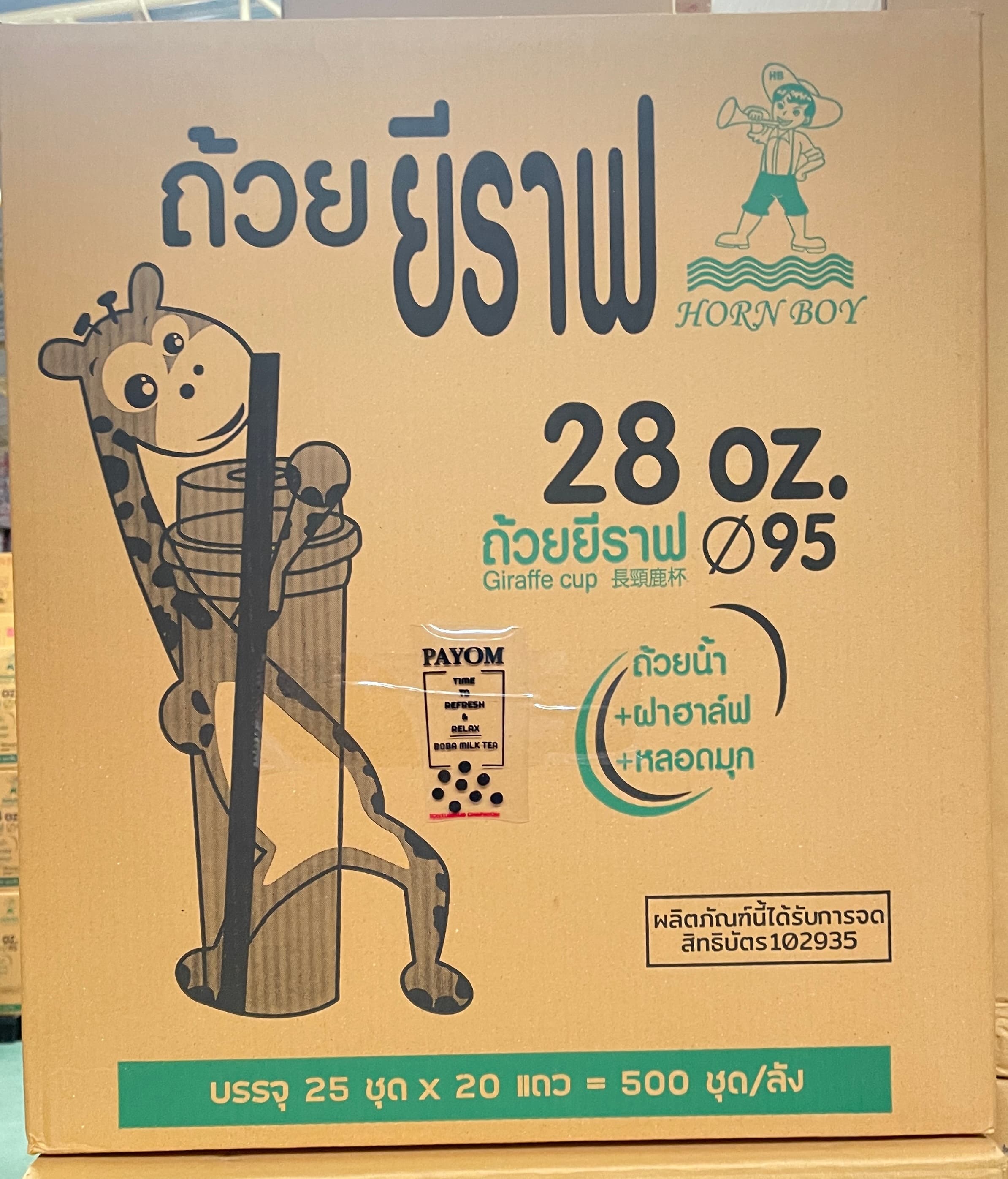 ถ้วยน้ำยีราฟพิมพ์ลายCha Chang HB(25ชุดx20แถว)