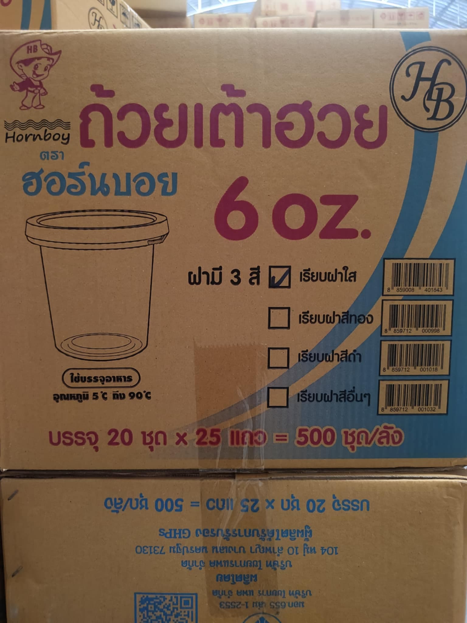 กระปุกเต้าฮวยฟรุ๊ตสลัดHB(20*25แถว)