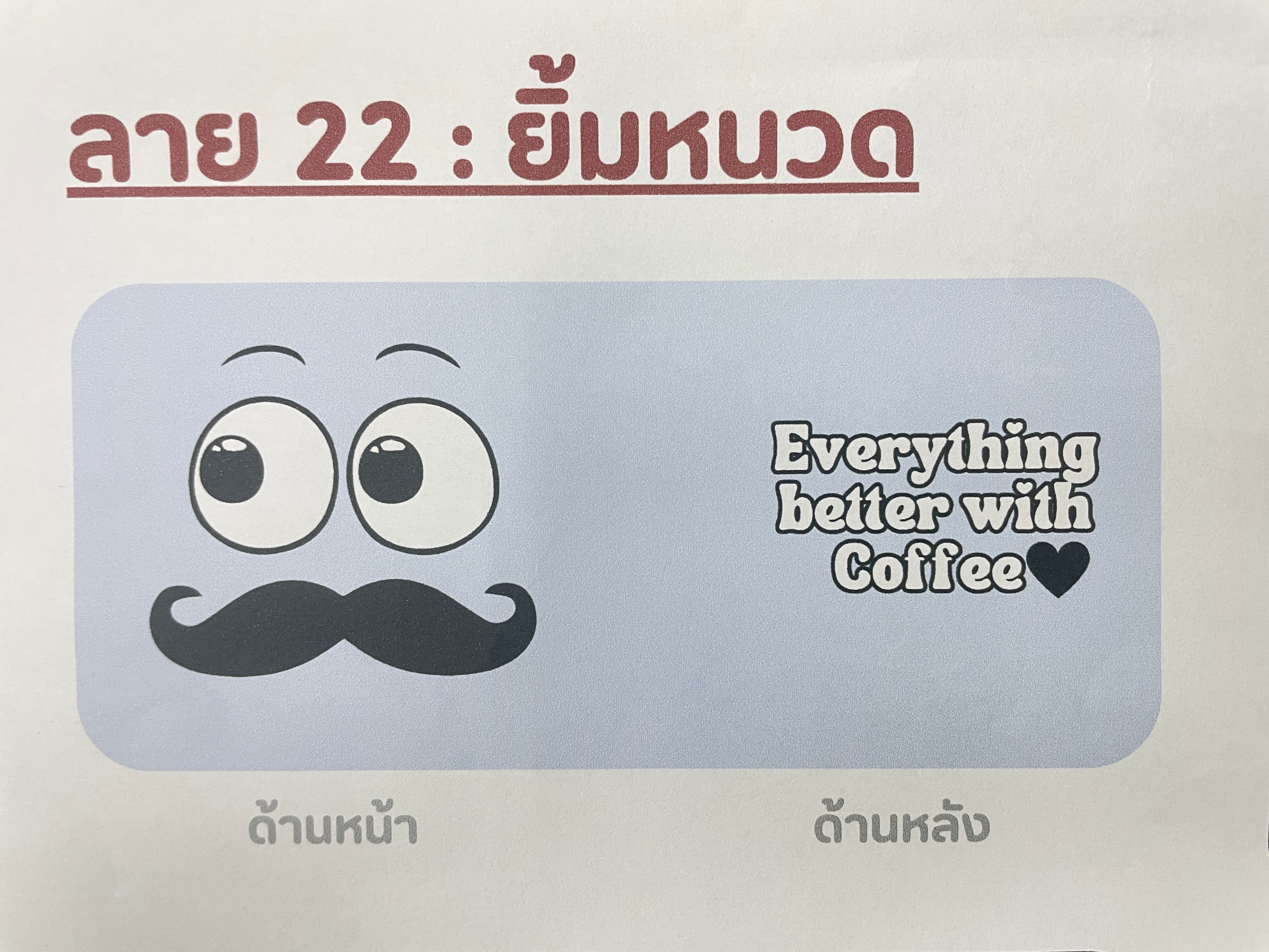 ถ้วยน้ำ22 OZ.เรียบพิมพ์ลายหนวดเขี้ยว(ปาก95)HB(50x20แถว)