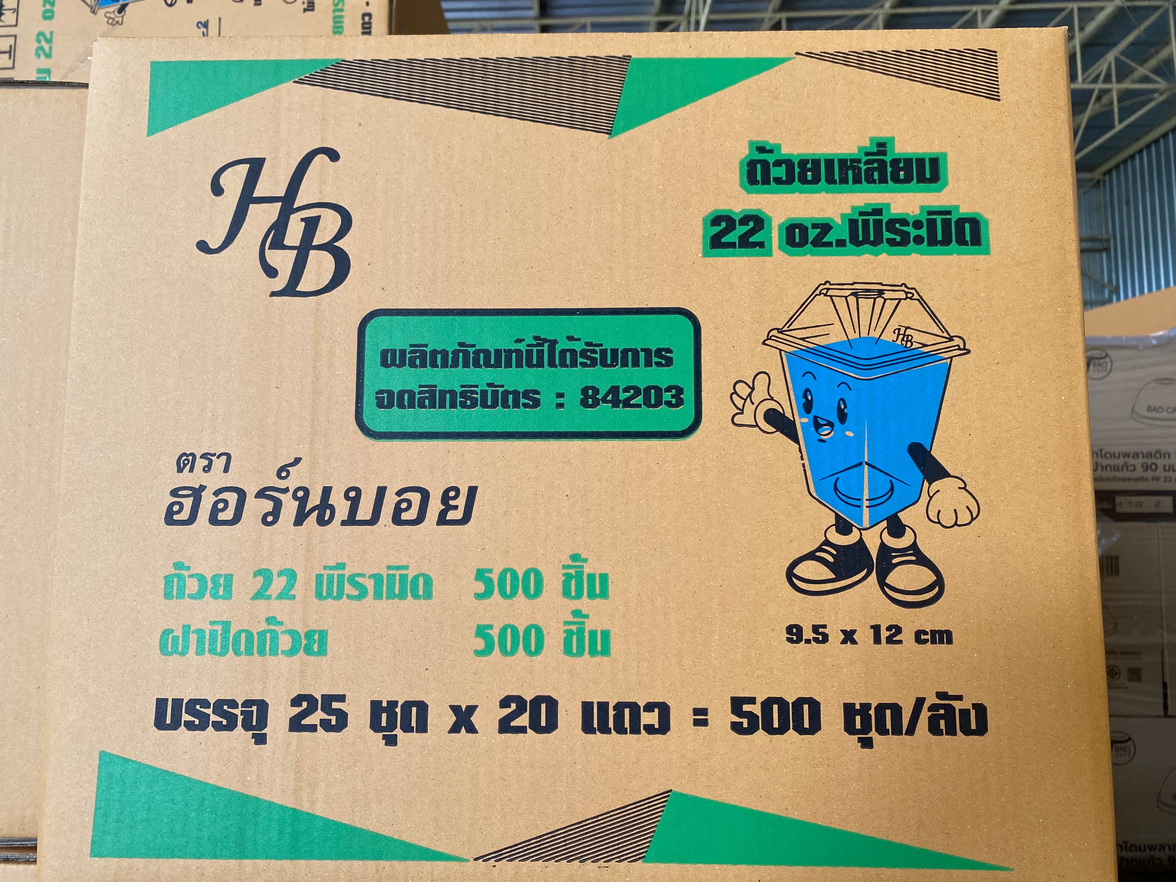 ถ้วยน้ำ22 OZ.พีระมิด(สี่เหลี่ยม)+ฝา HB(25ชุดx20แถว=500ชุด/ลัง)