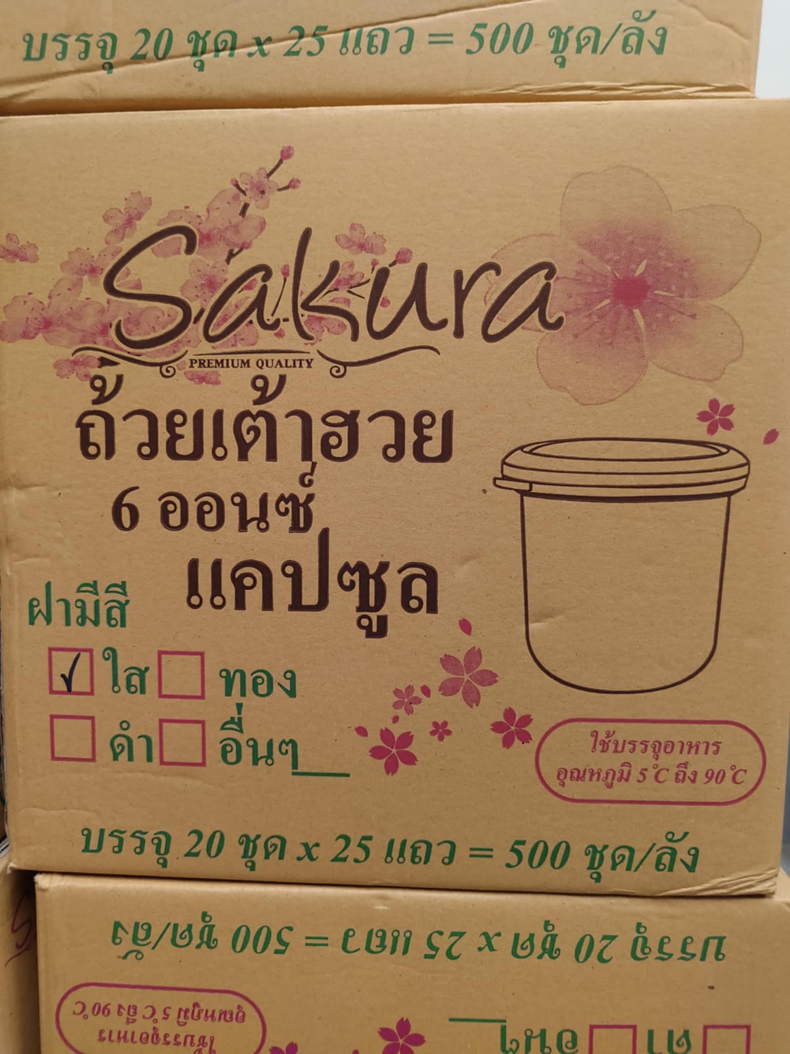 ถ้วยเต้าฮวยแคปซูลฝาสีใส(20ชุด*25แถว 500ชุด)