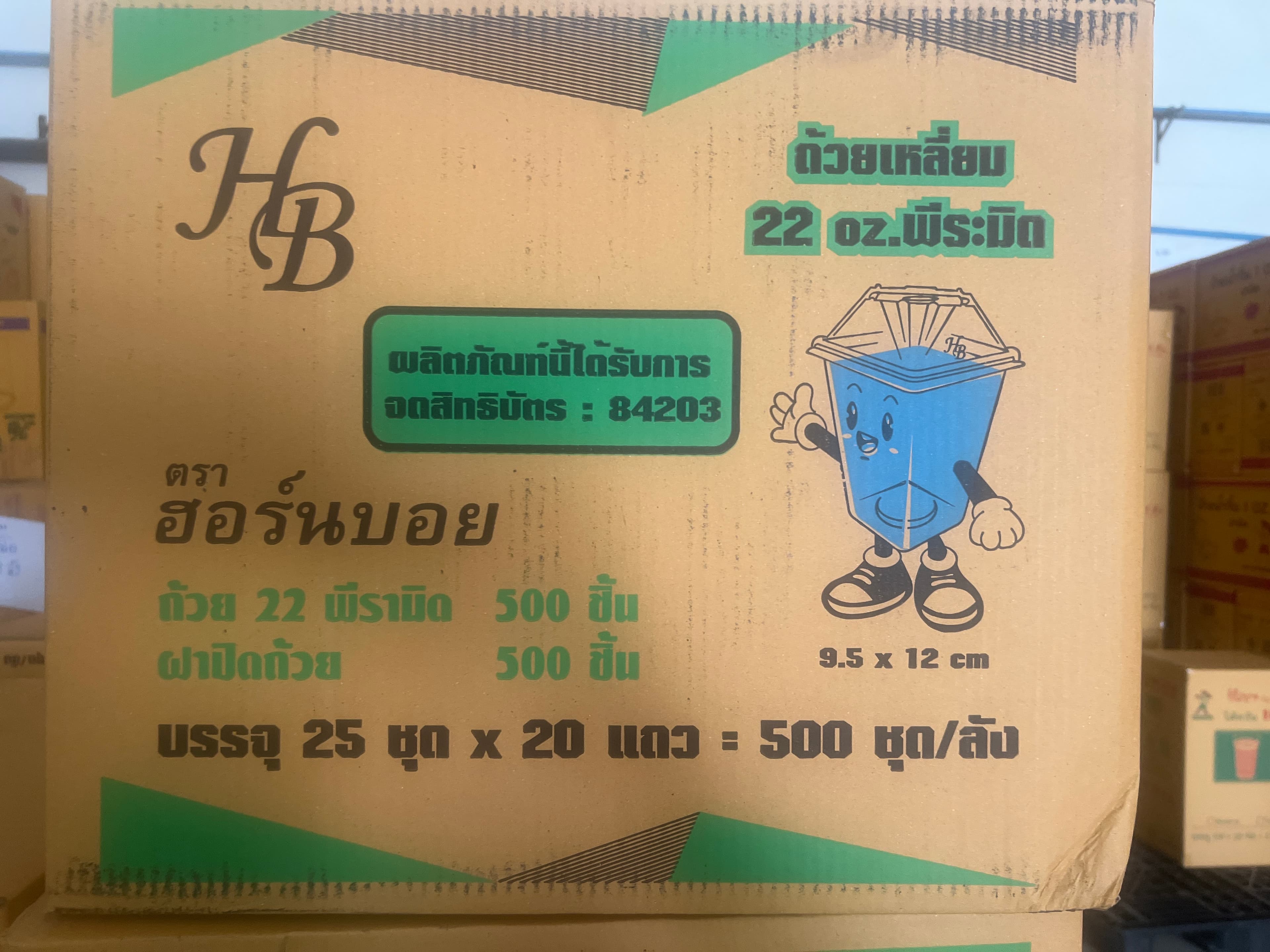 ถ้วยน้ำ22 OZ.พีระมิด(สี่เหลี่ยม)+ฝาไม่เจาะ HB(25ชุดx20แถว=500ชุด/ลัง)