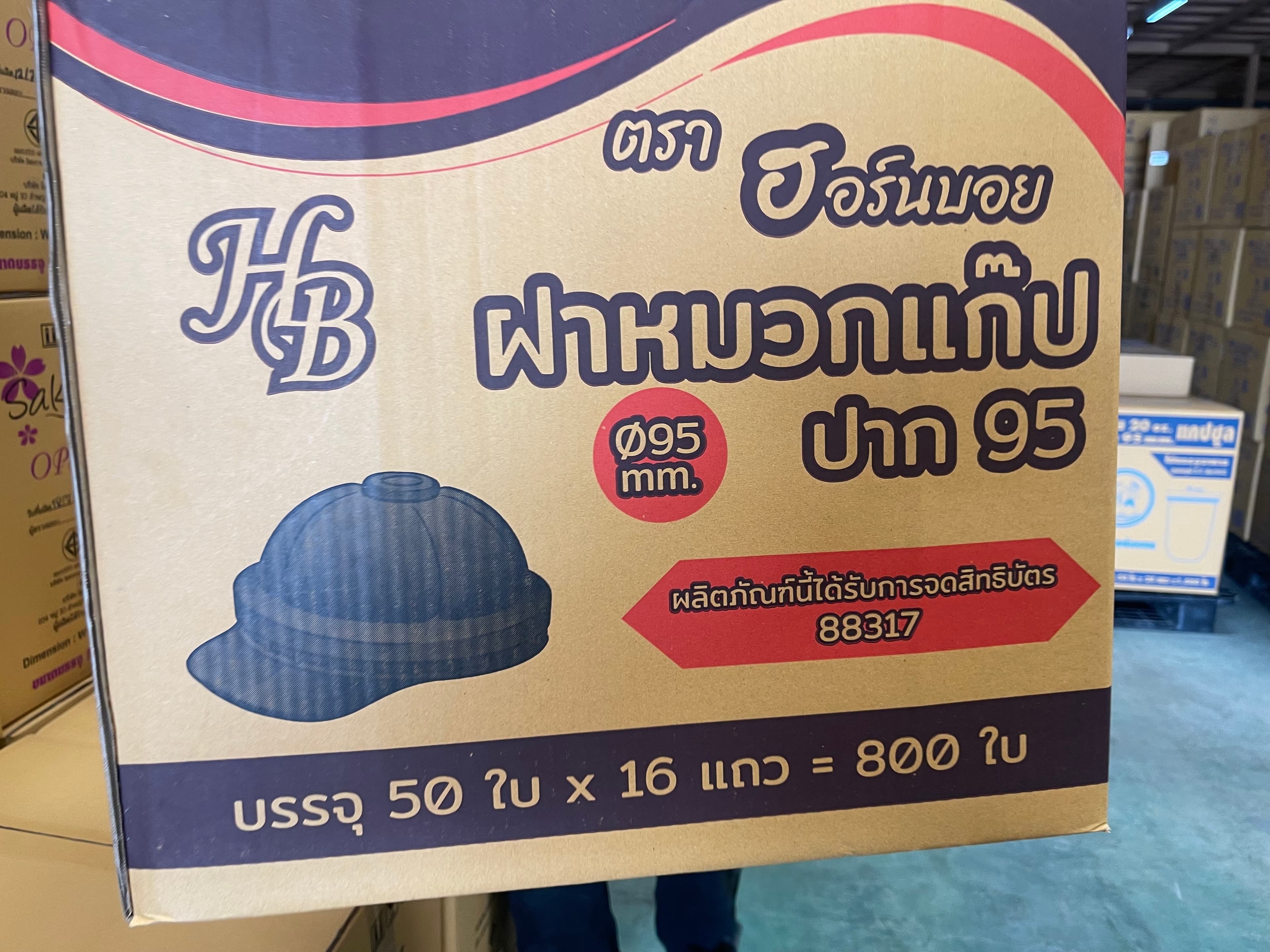 ฝาหมวกแก็ป ปาก 95 HB (50x16=800)