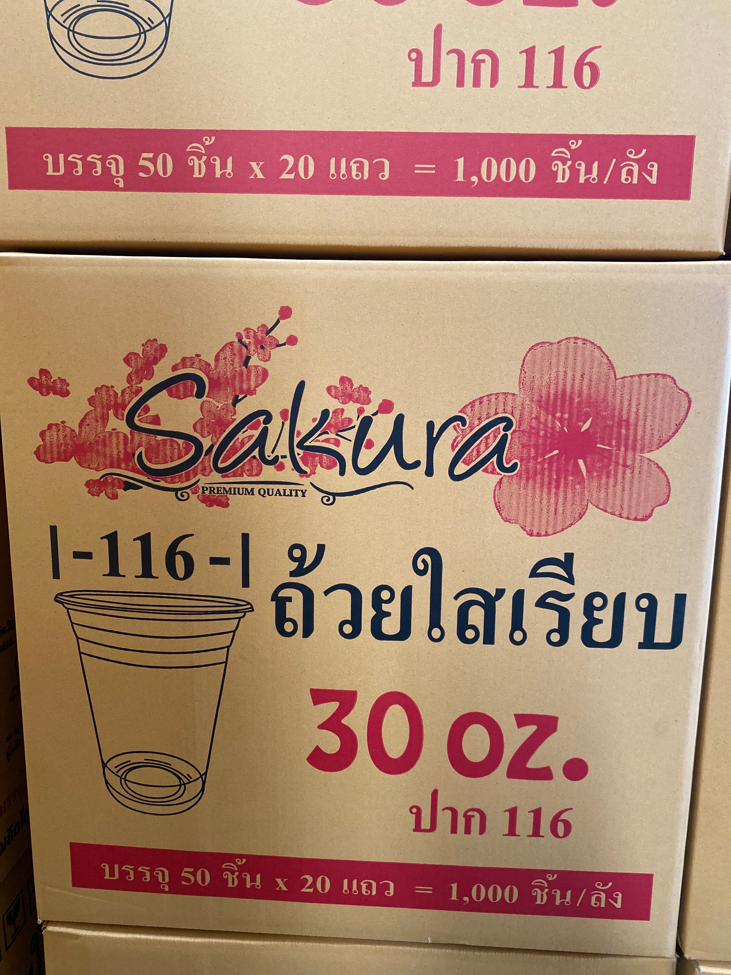 ถ้วยน้ำ30 OZ.เรียบใสตราซากุระ(50x20แถว)