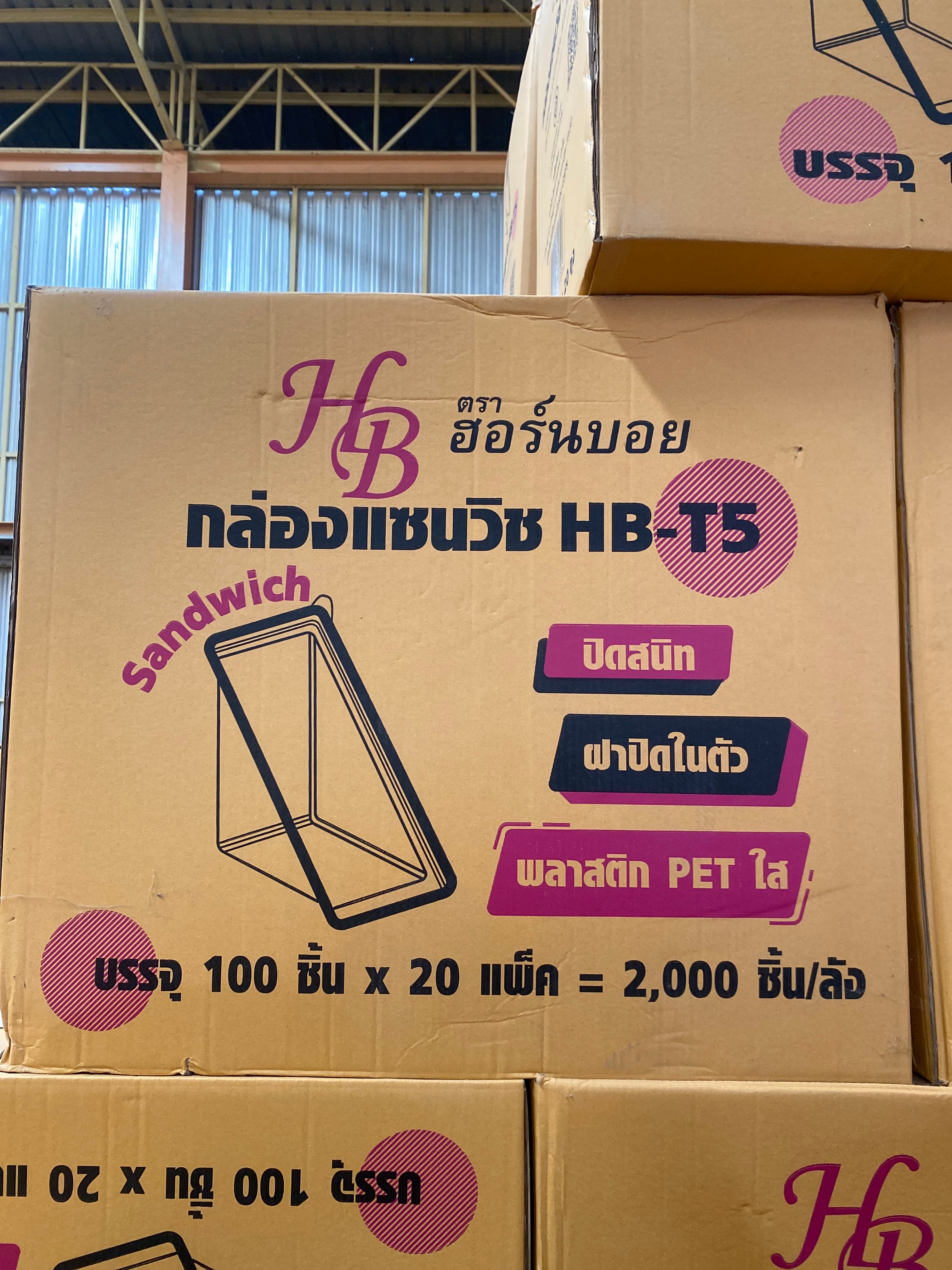 กล่องแซนวิซ HB-T5 PET(100ชิ้นx20ห่อ 2000 ชิ้น)