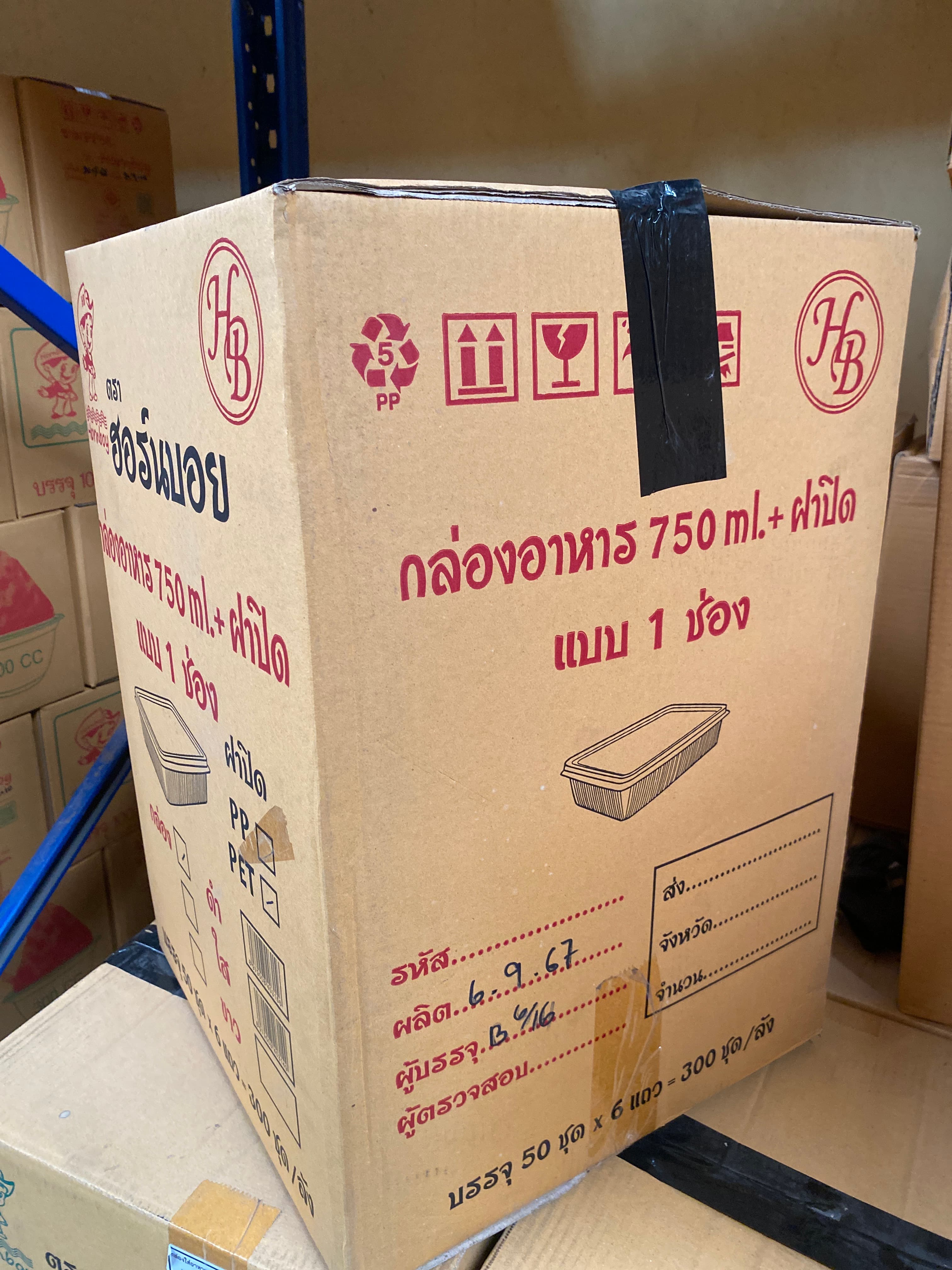 กล่องข้าว750MLสีดำฝาPET(50ชุดx6ห่อ 300ชุดต่อลัง)