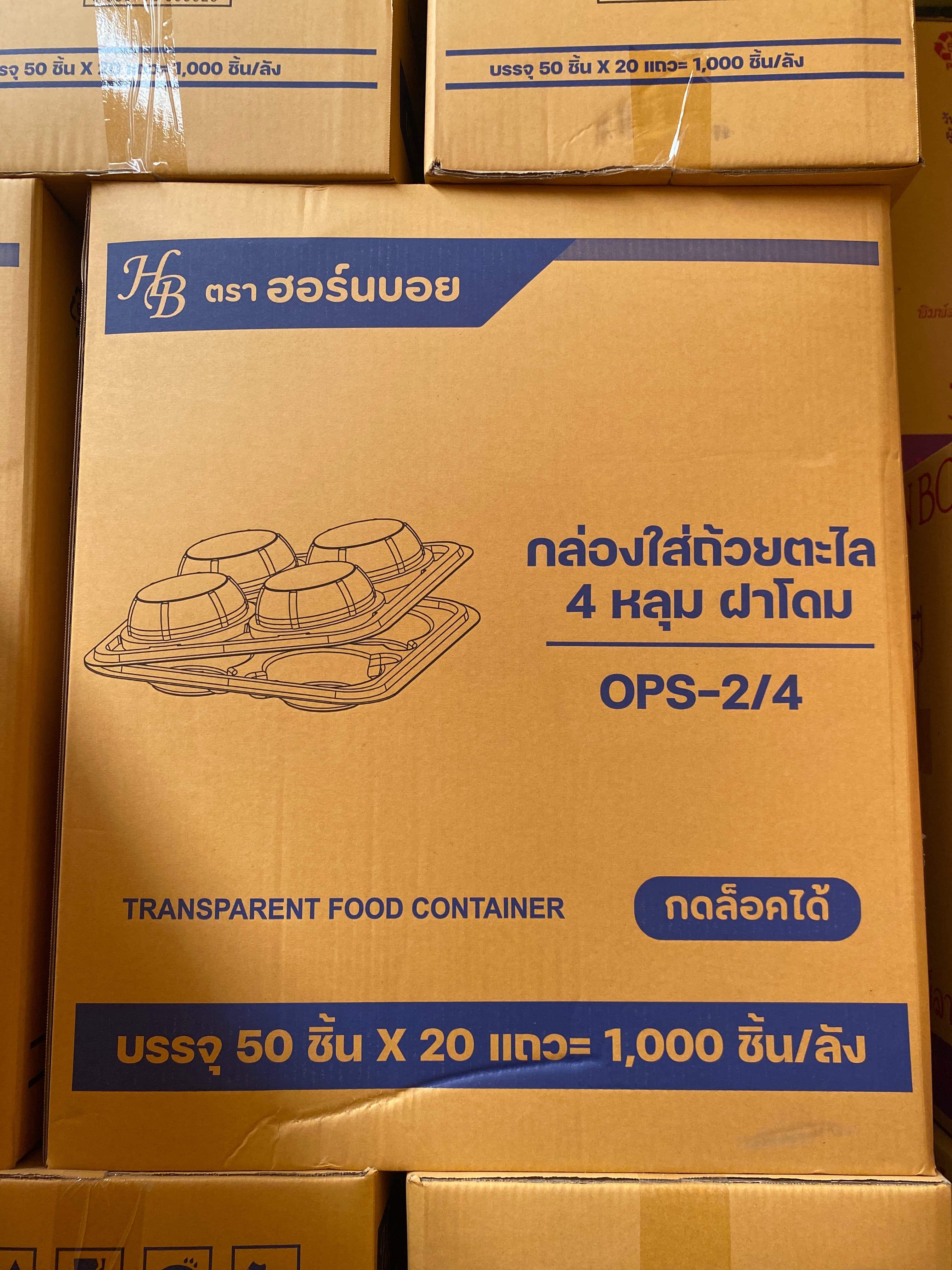กล่องใสถ้วยตะไลฝาโดม Ops-2/4 (50ชิ้น*20ห่อ=1000/ลัง)