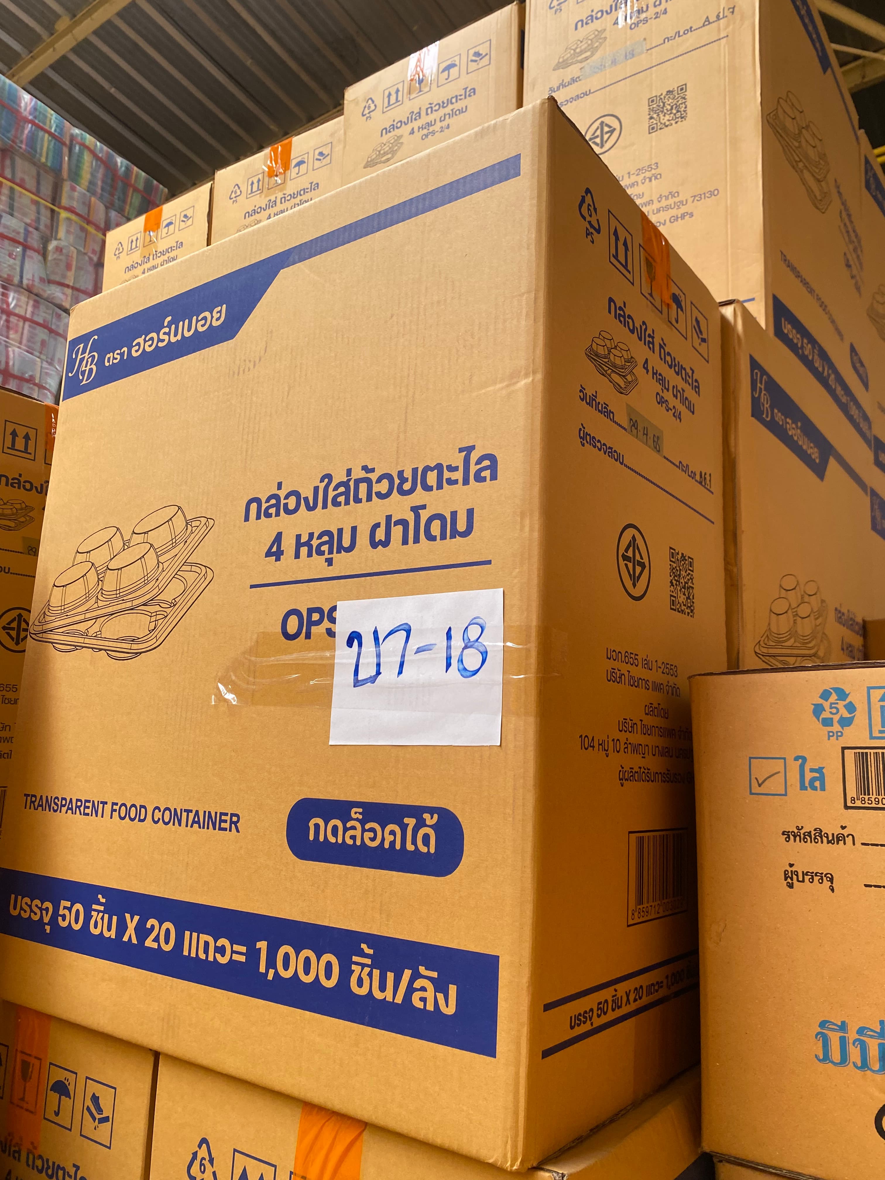 กล่องใสถ้วยตะไลOps2/4ช่องฝาเรียบตราSuper save(50ใบx20แถว)