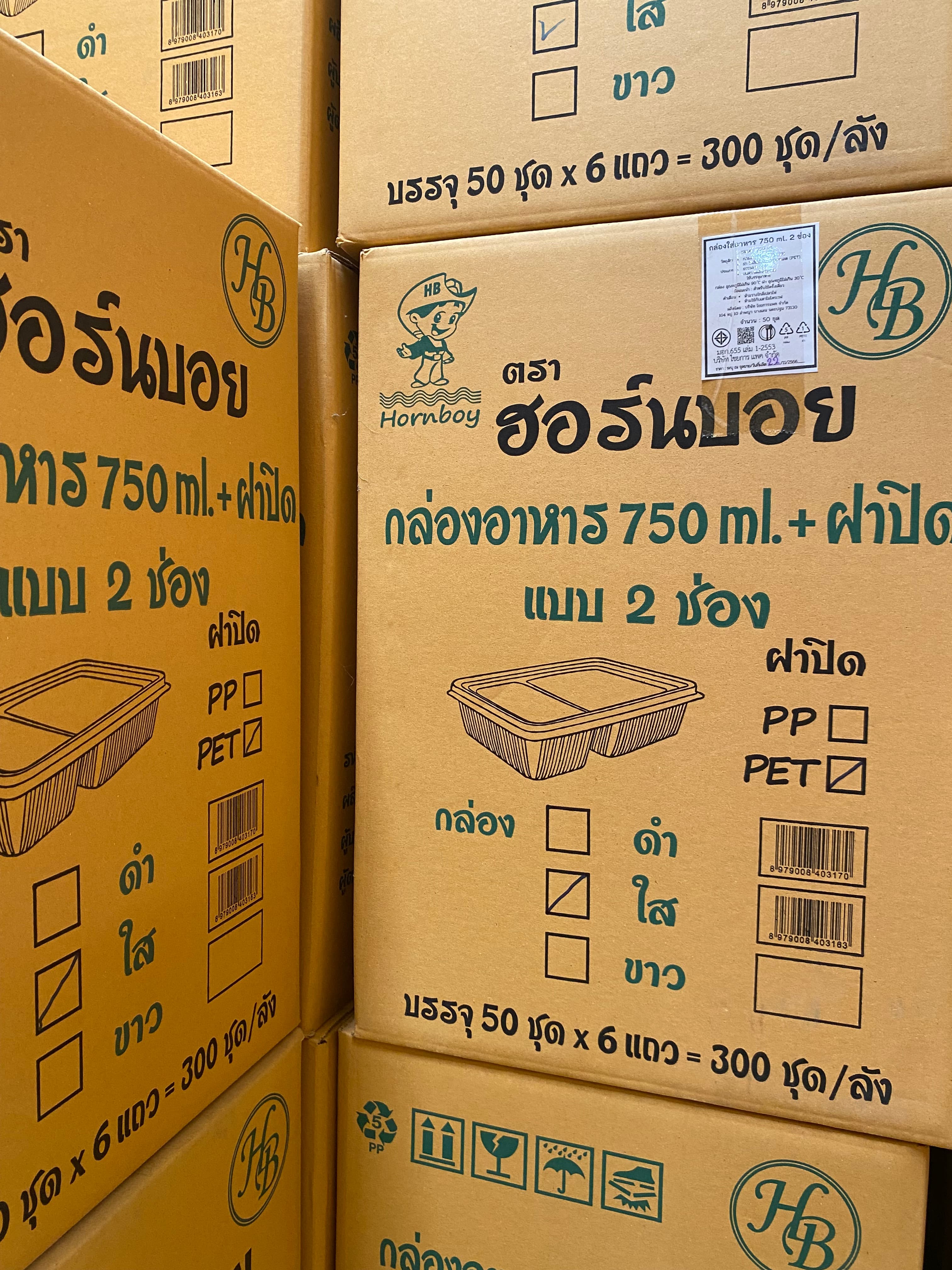 กล่องข้าว750ML2ช่องใสพร้อมฝาใสPET(50ชุดx6ห่อ 300ชุด)