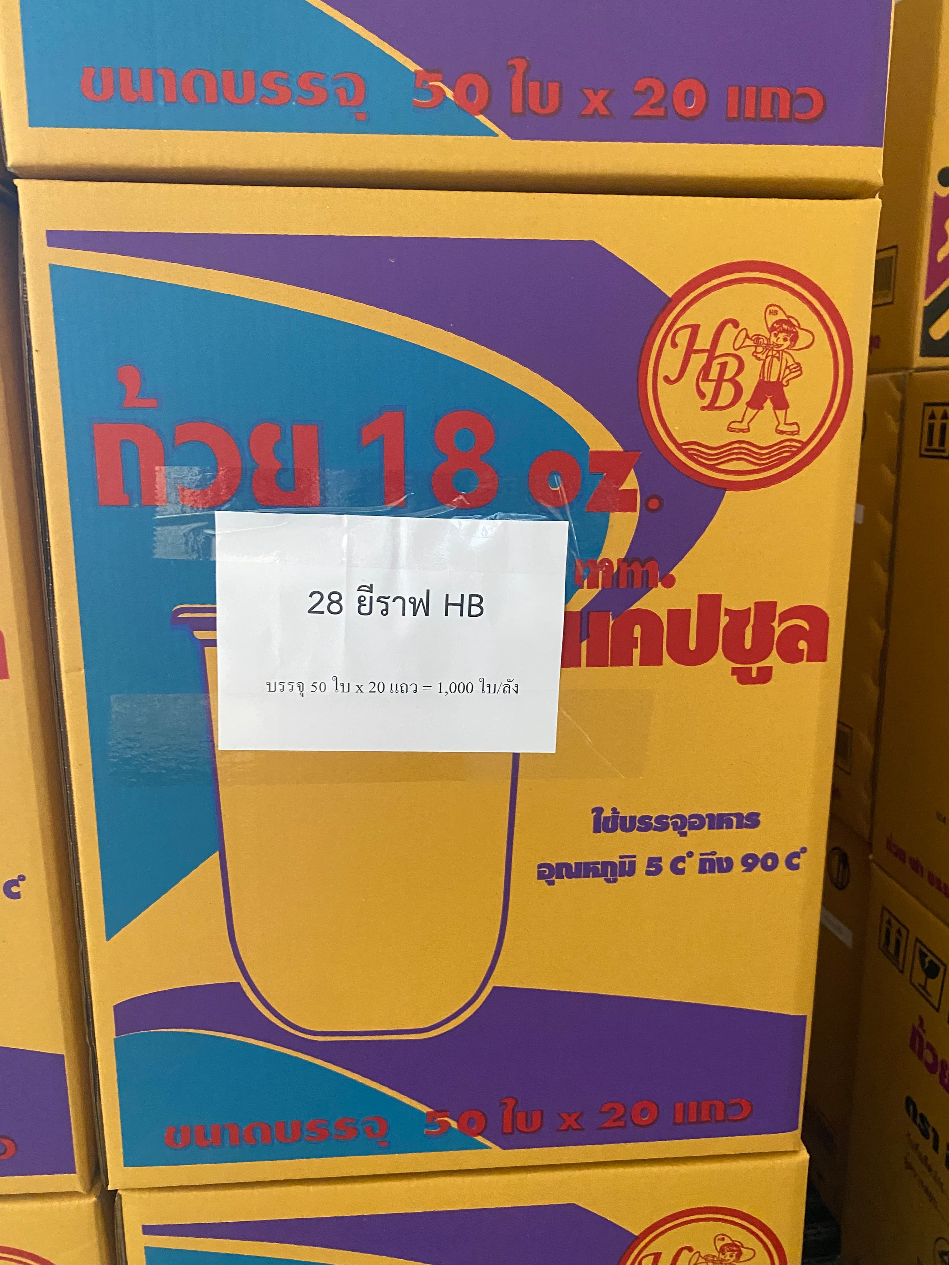 ถ้วยน้ำยีราฟ28 OZ.ไม่มีหลอดและฝาHB(50ชิ้นx20แถว)