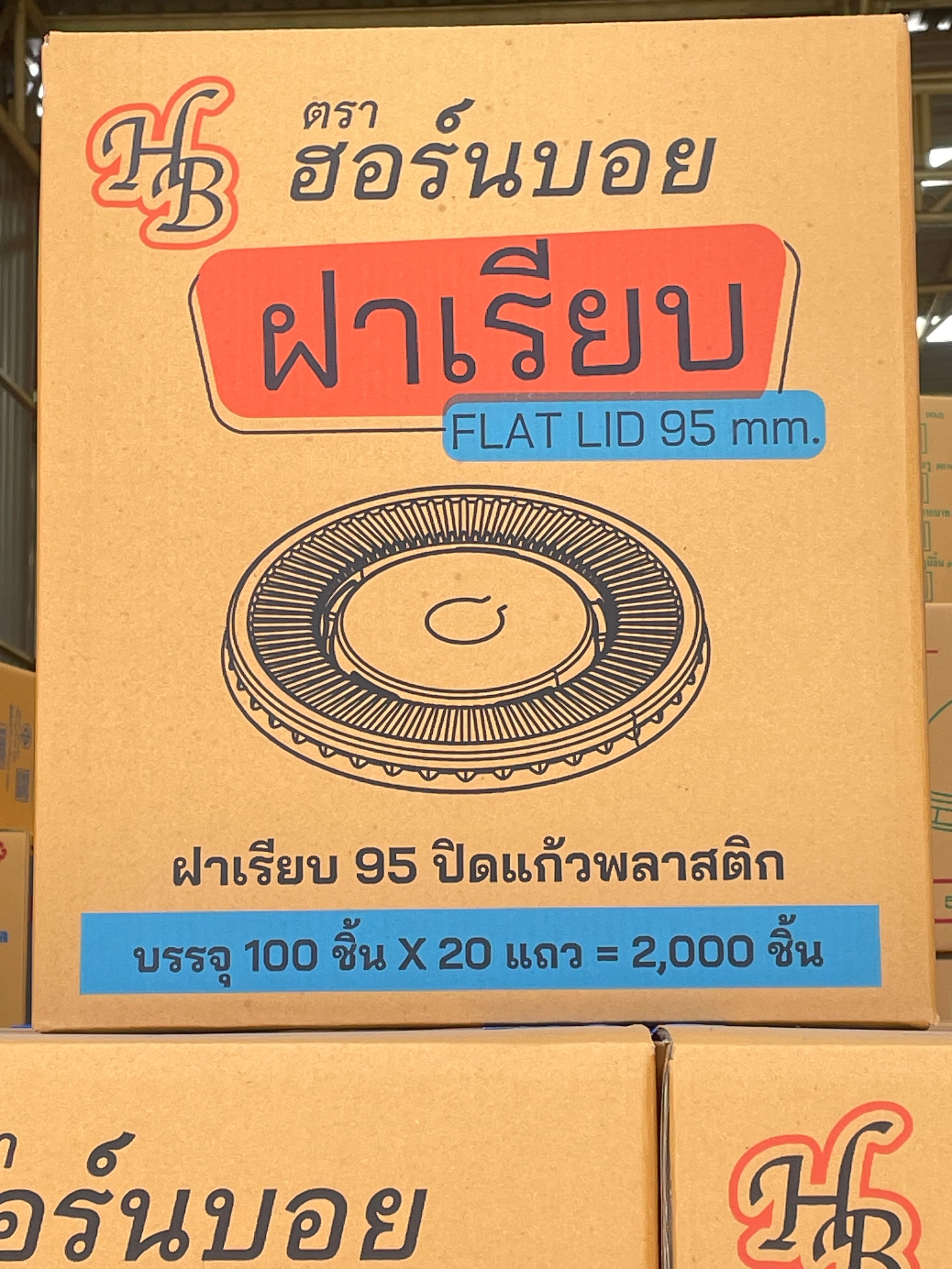ฝาเรียบPETขนาด95เจาะรูมีลิ้น HB(100x20แถว 2,000ใบ)