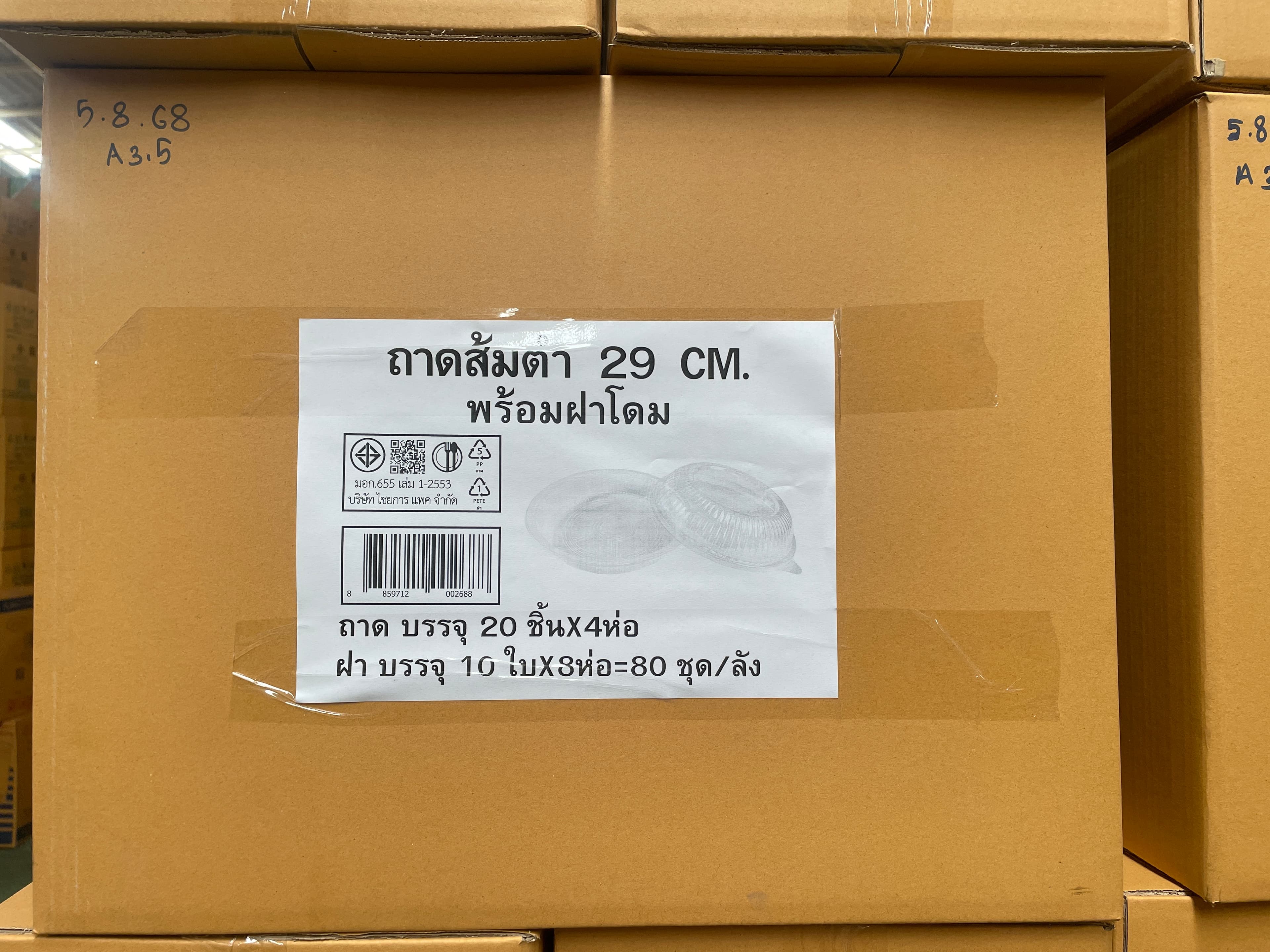 ถาดกลม 29 ซม.พร้อมฝาตราHB(ถาด20ชิ้นx4ห่อ ฝา 10ใบ*8ห่อ)