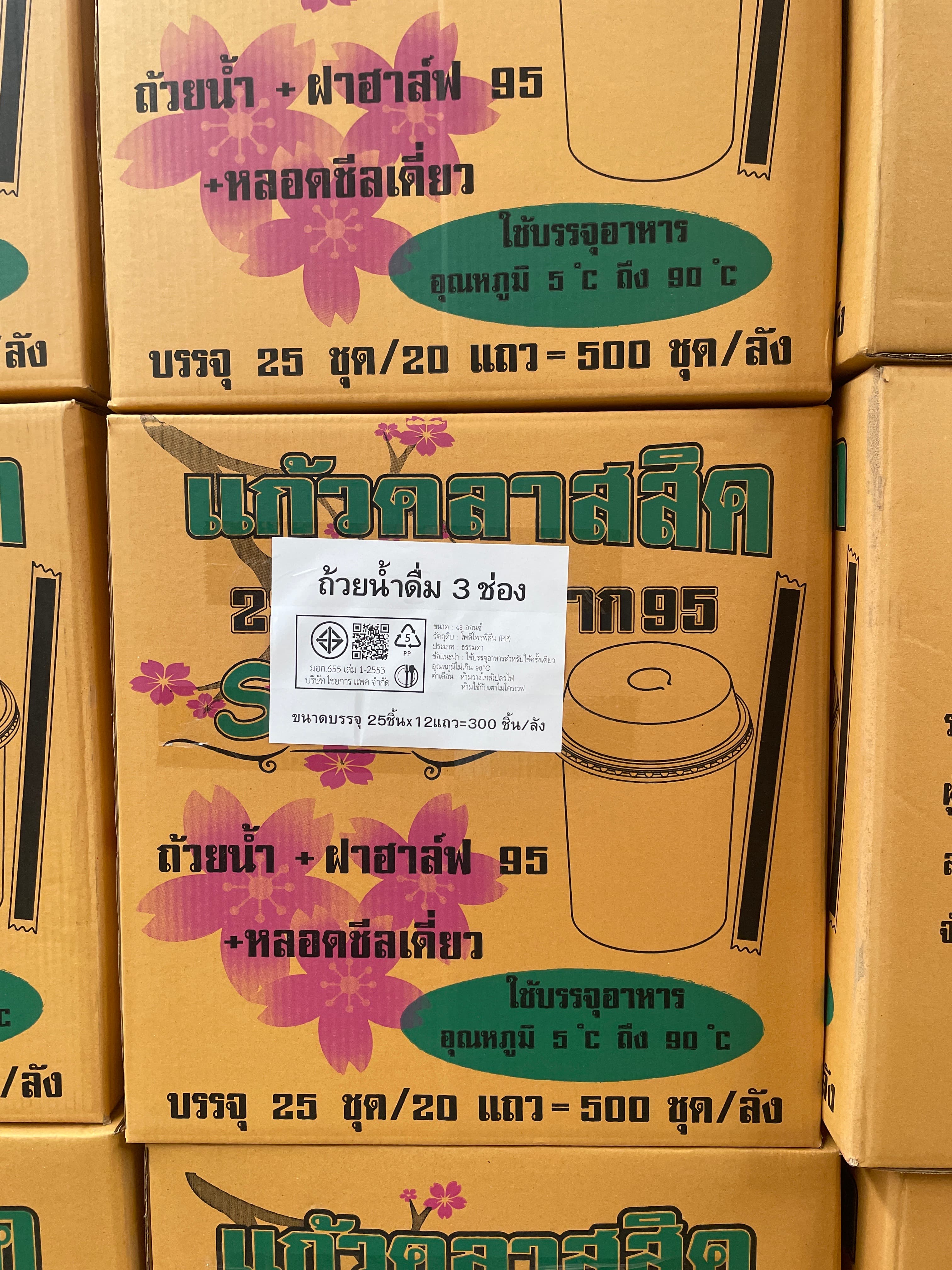 ถ้วยน้ำ48 OZ.(3ช่อง)เรียบใสตราHB