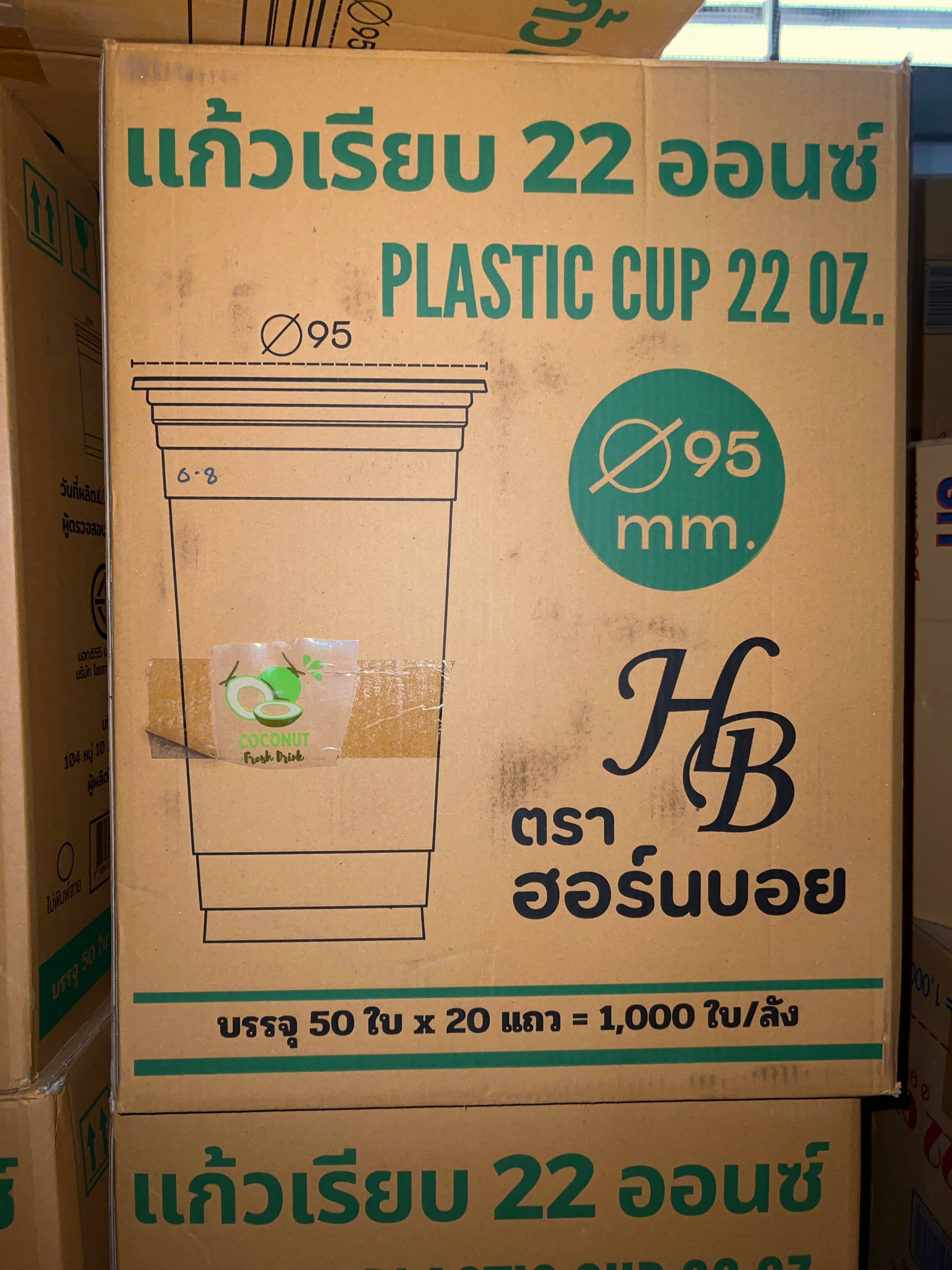 ถ้วยน้ำ PP 22 เรียบ F08 Coconut ปาก 95 (50ชิ้น*20แถว)