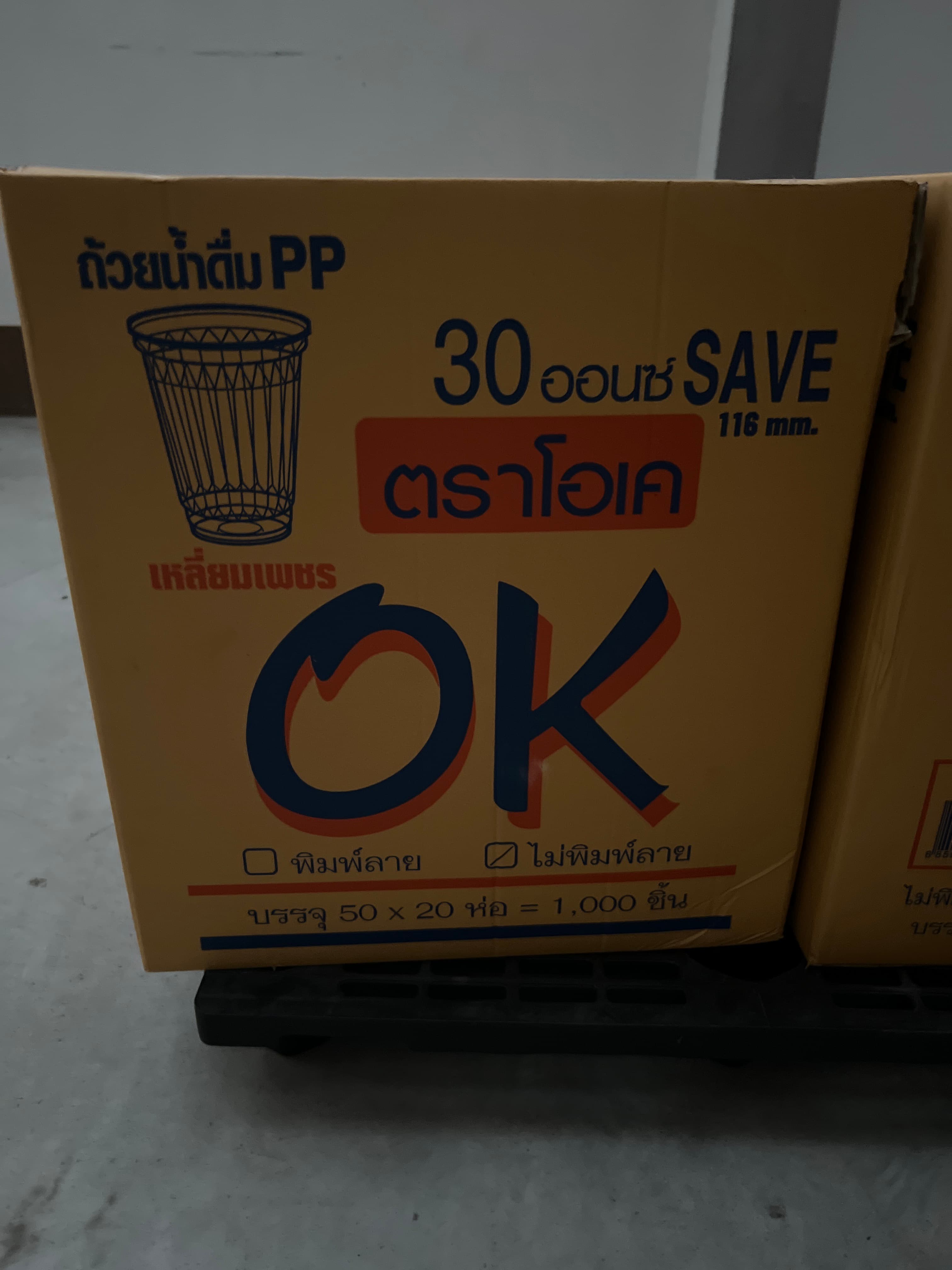 ถ้วยน้ำ30 OZ.เซพใสตราOK(50x20แถว)