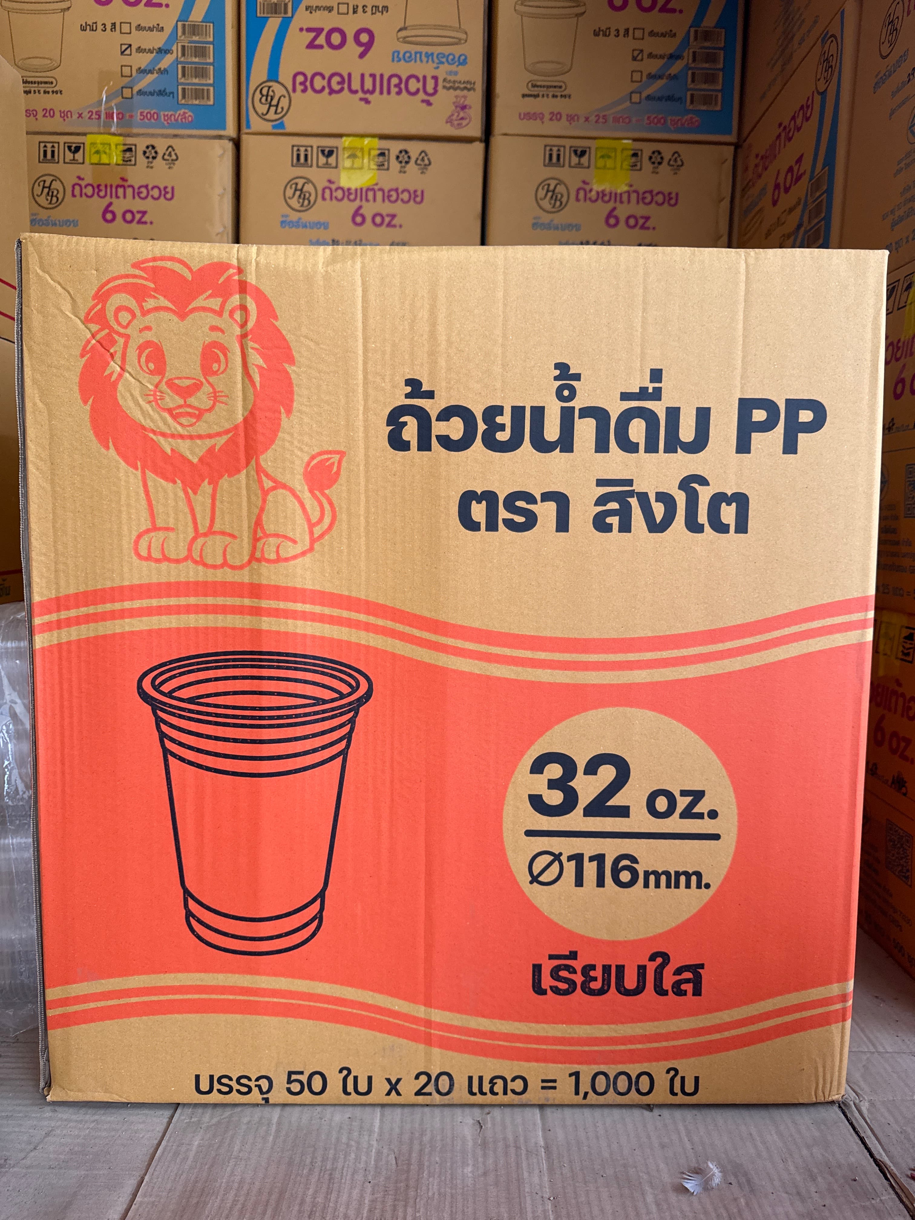 ถ้วยน้ำ32 OZ.เรียบใส S ตราสิงโต(50x20แถว)