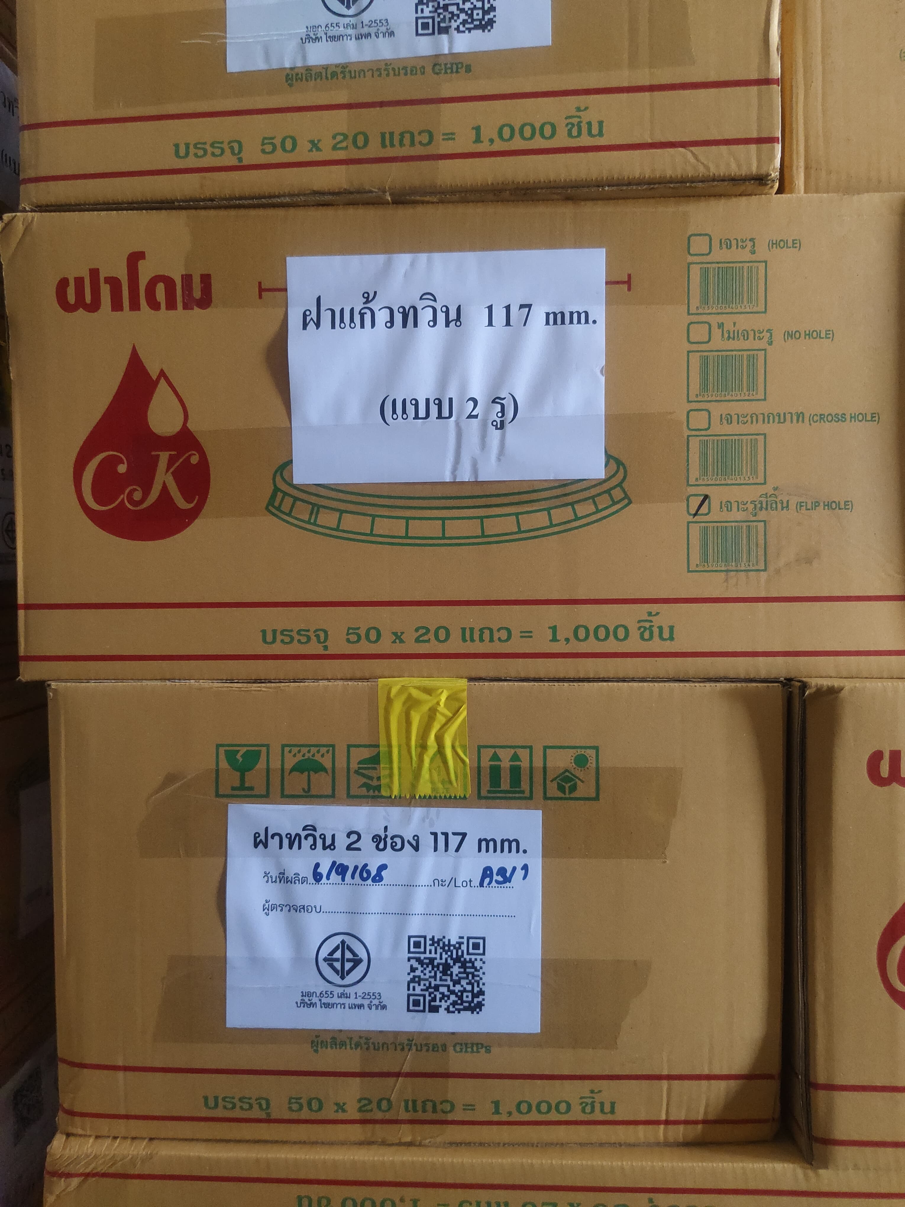 ฝาโดม32TWIN117/2รู CK บรรจุ50x20แถว=1000ชิ้น